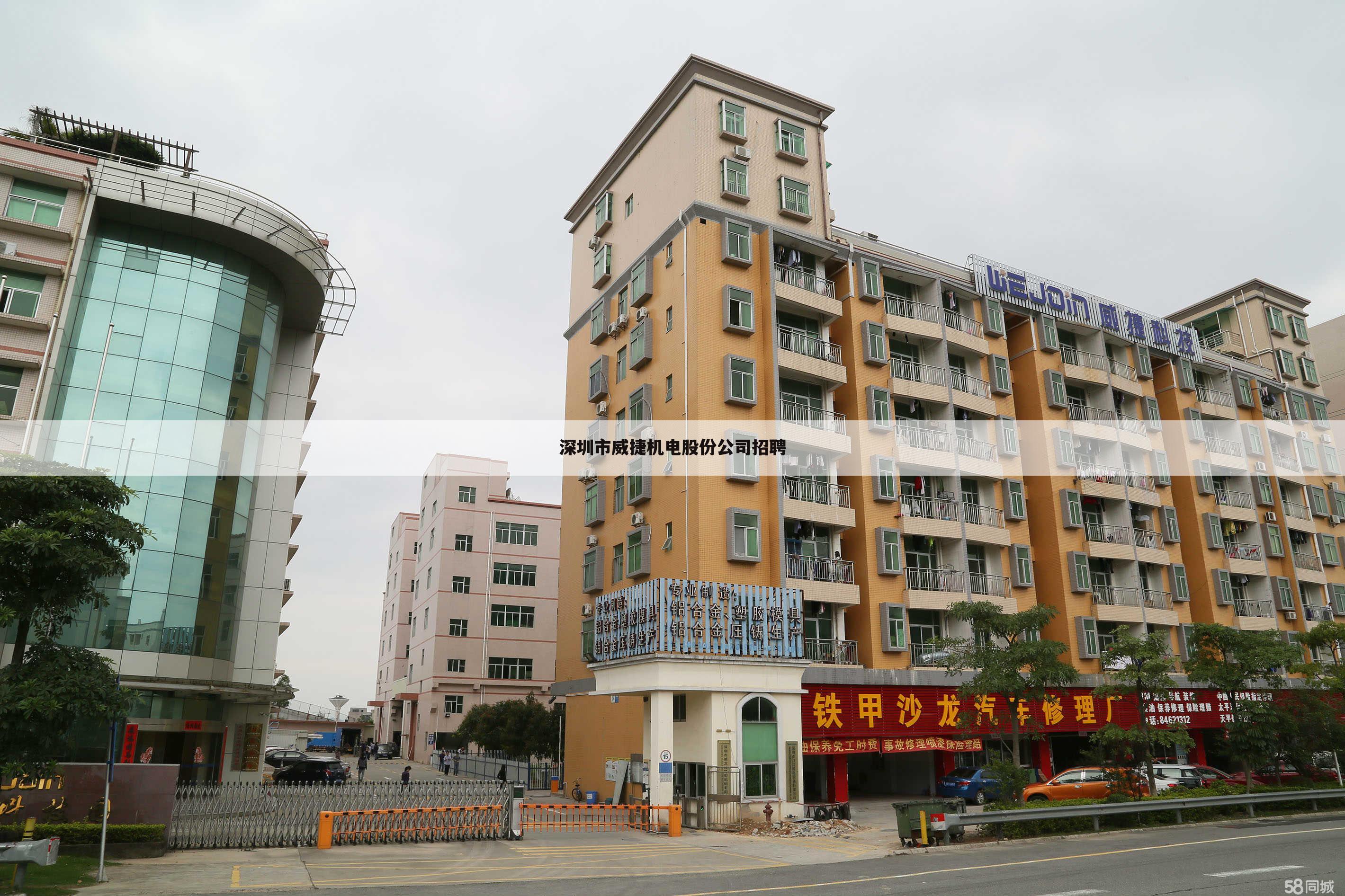 深圳市威捷机电股份公司招聘