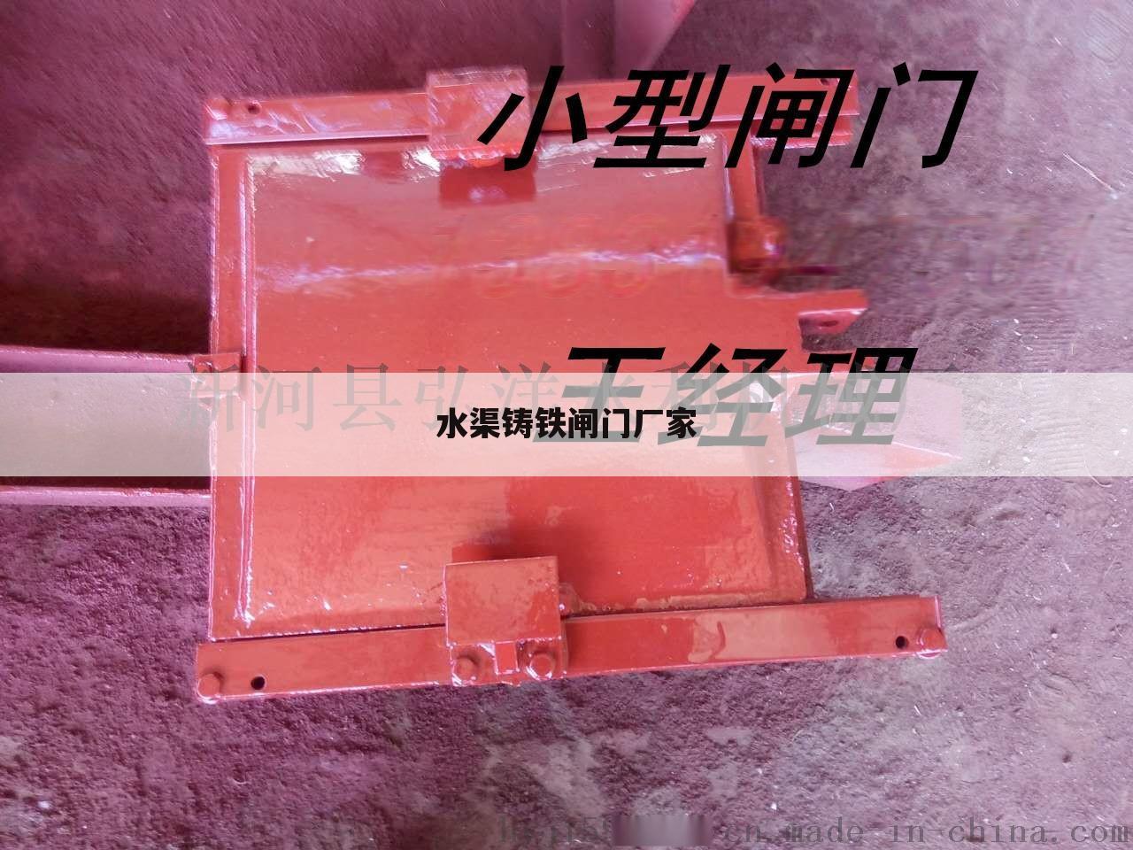 水渠铸铁闸门厂家