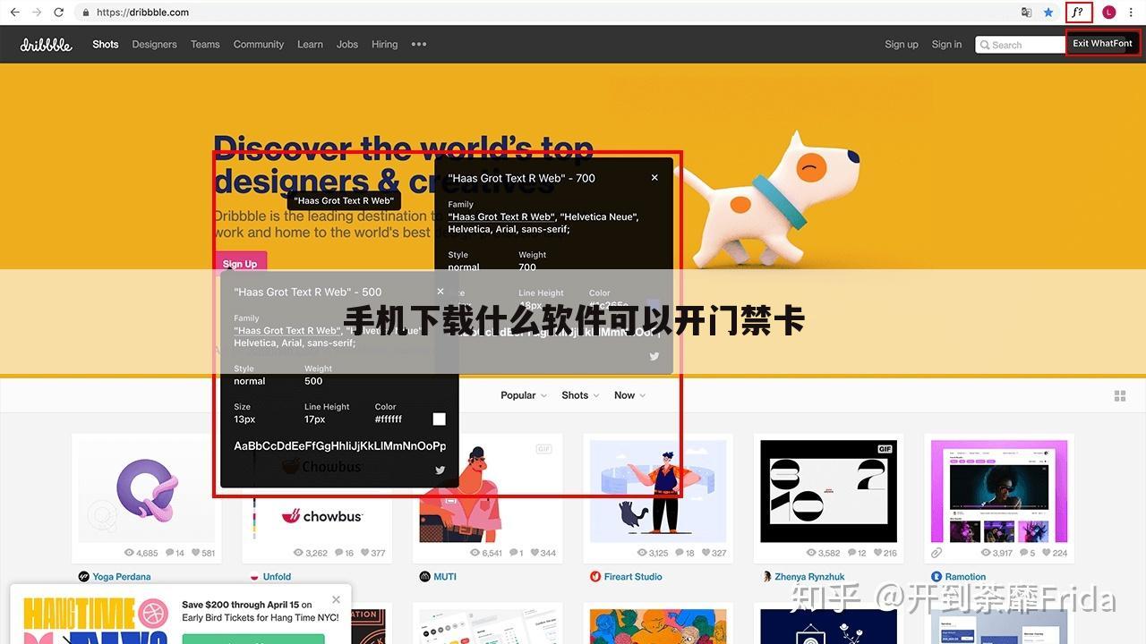 手机下载什么软件可以开门禁卡