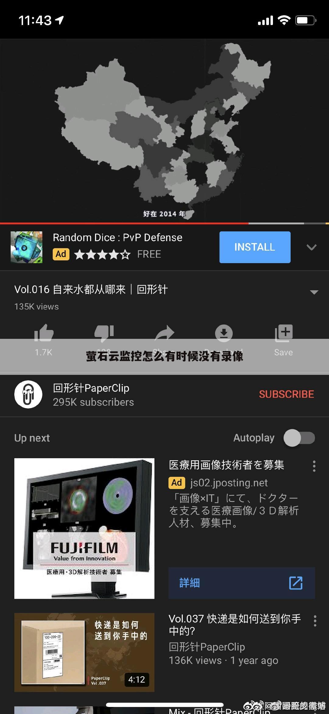 萤石云监控怎么有时候没有录像
