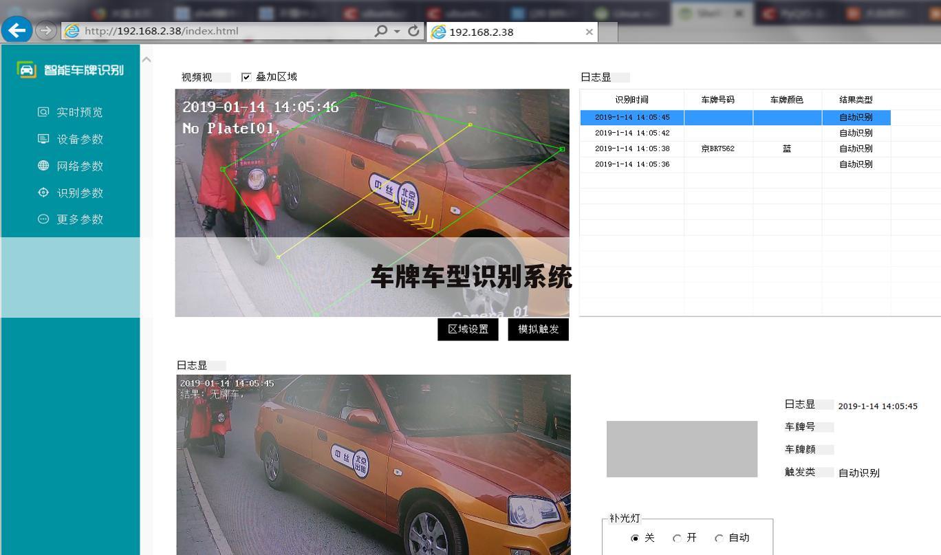 车牌车型识别系统