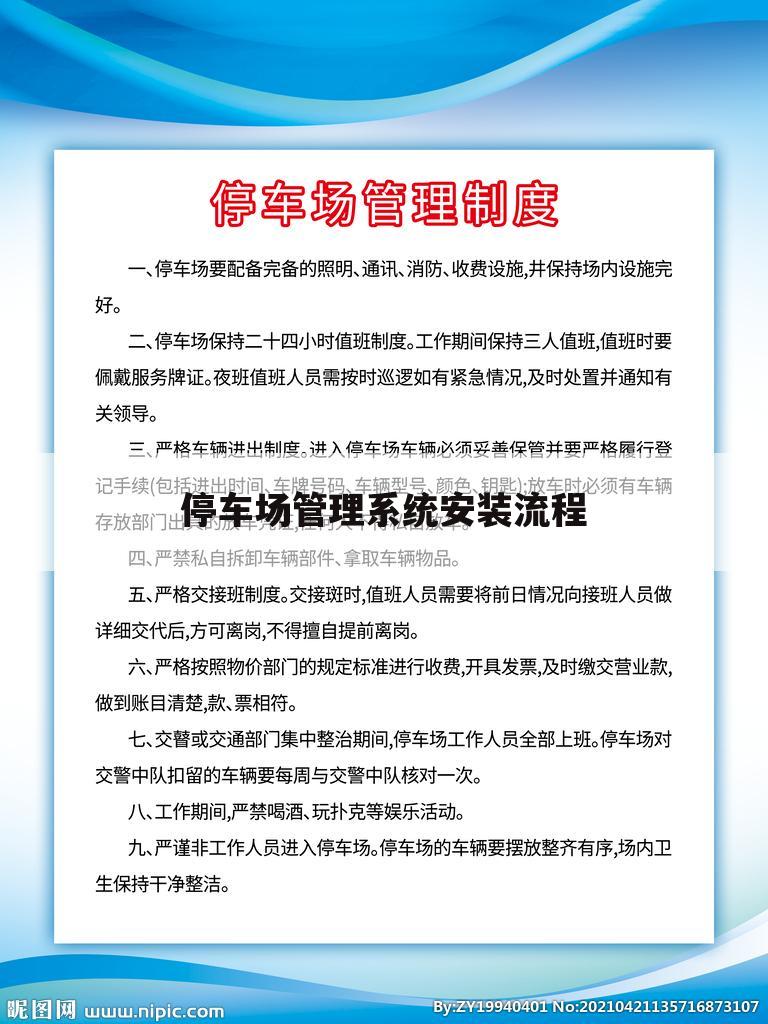 咸阳道闸直杆,咸阳智能道闸安装