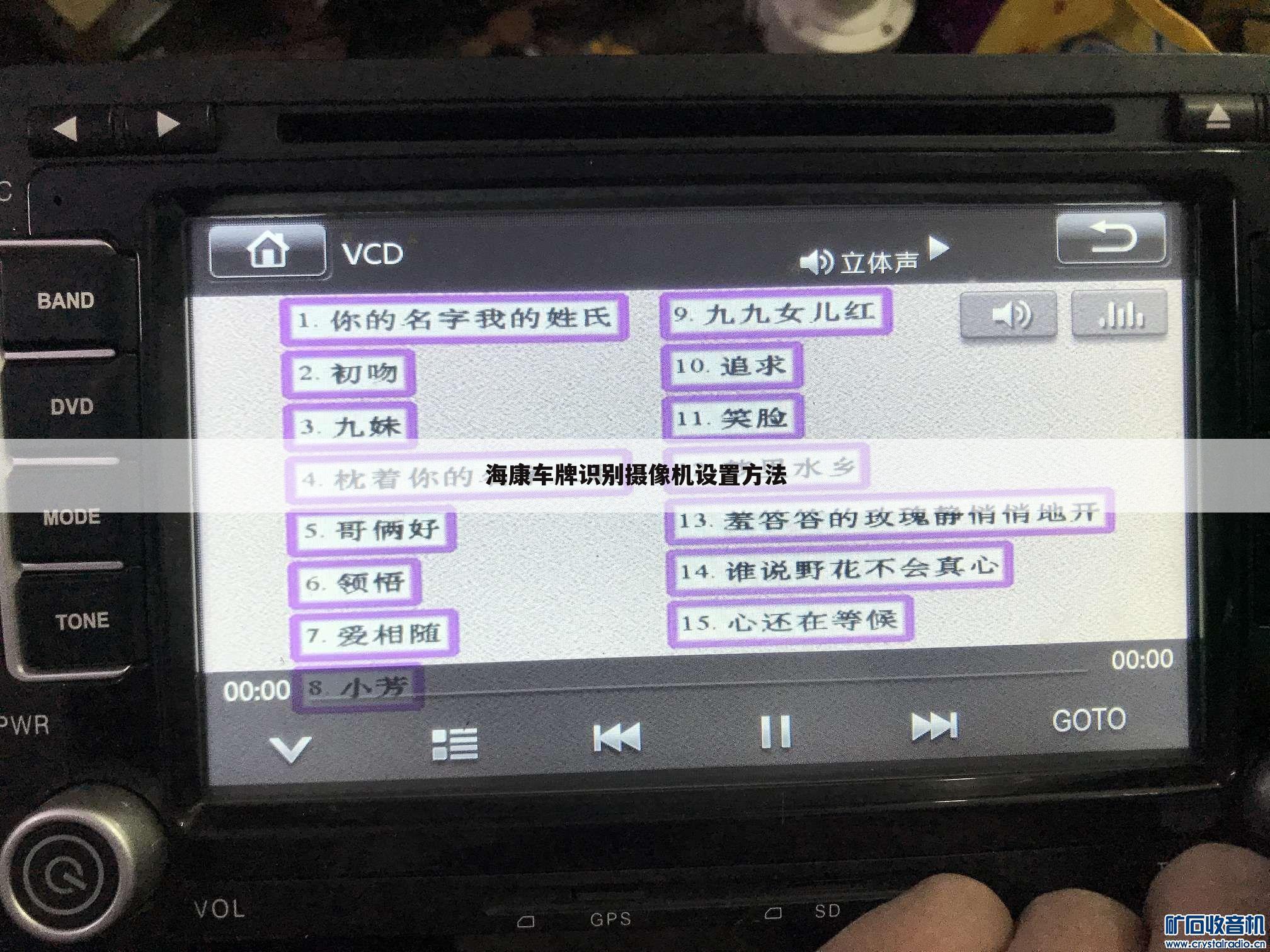 海康车牌识别摄像机设置方法