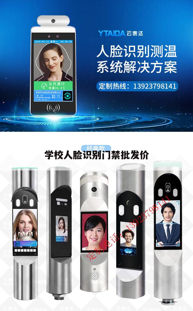 学校人脸识别门禁批发价