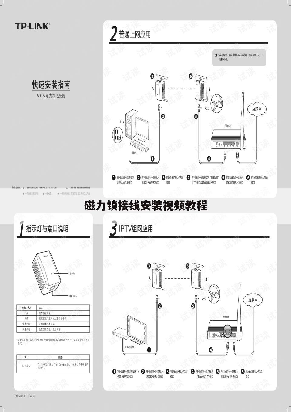 磁力锁接线安装视频教程