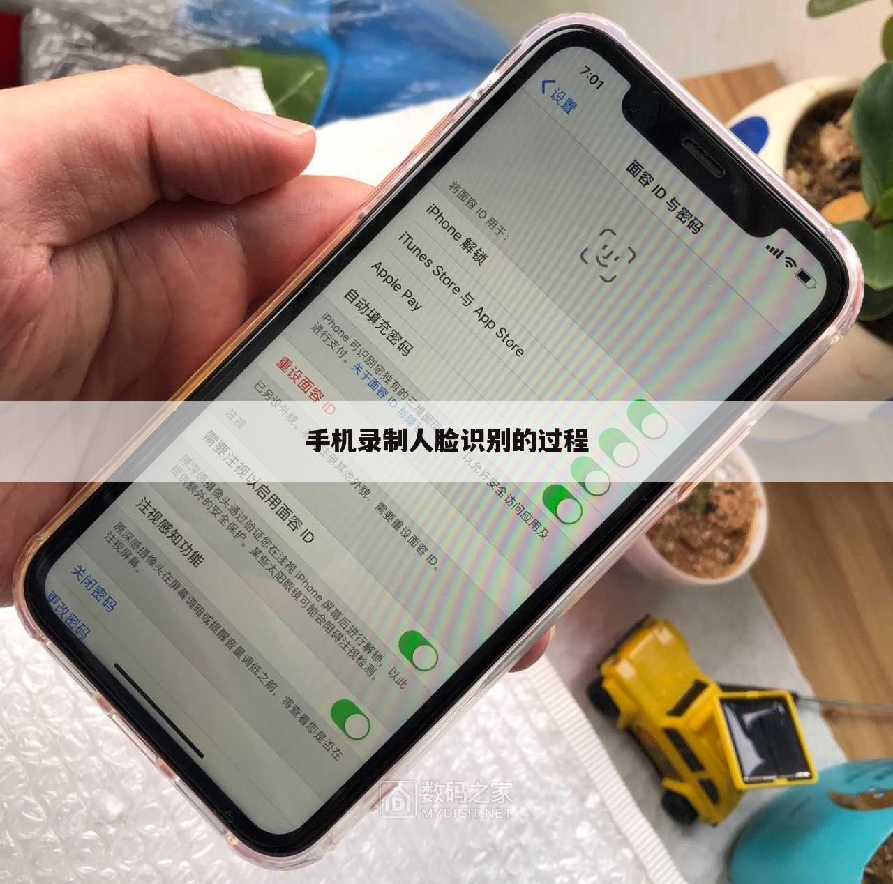 手机录制人脸识别的过程