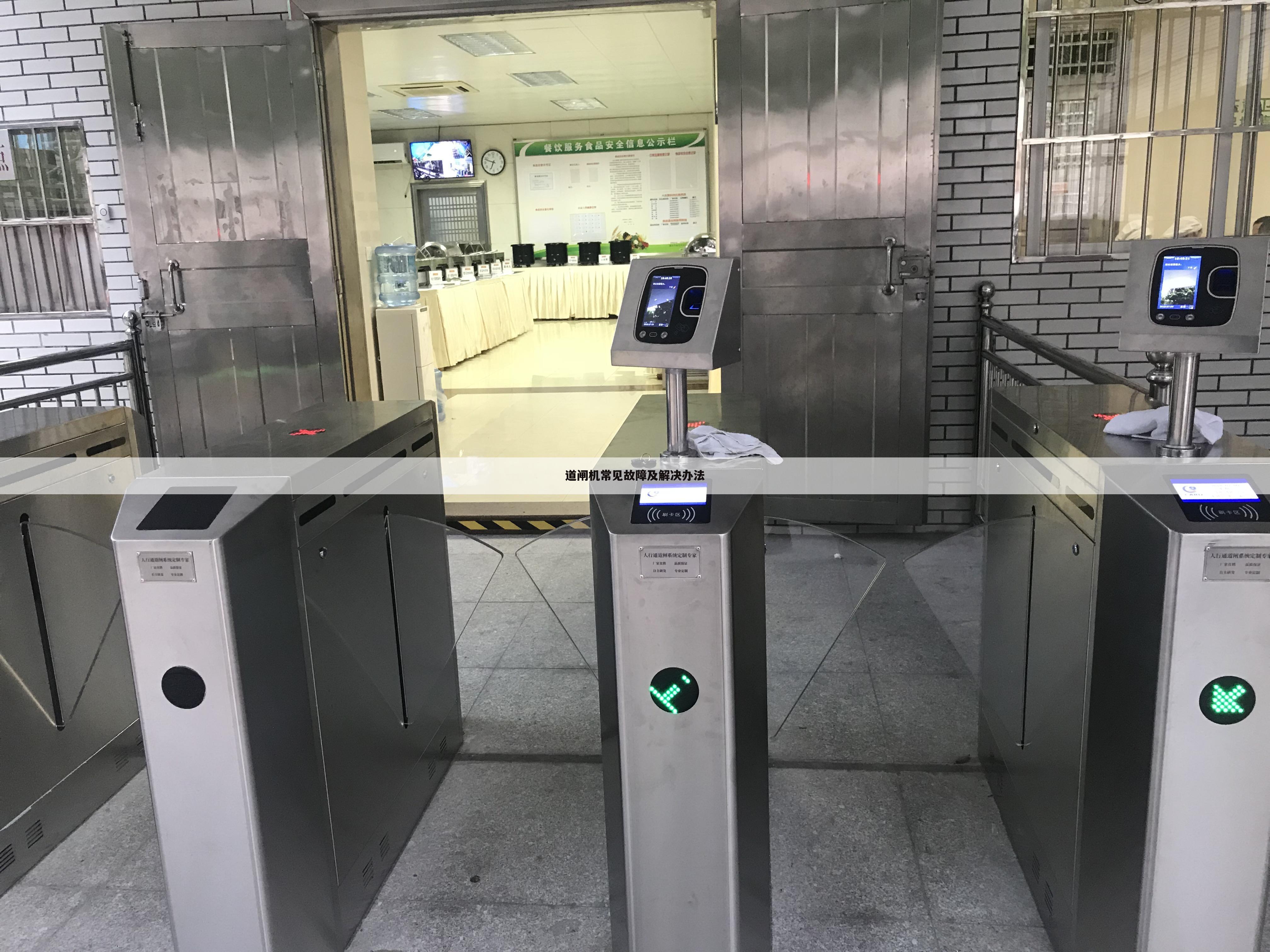 道闸机常见故障及解决办法