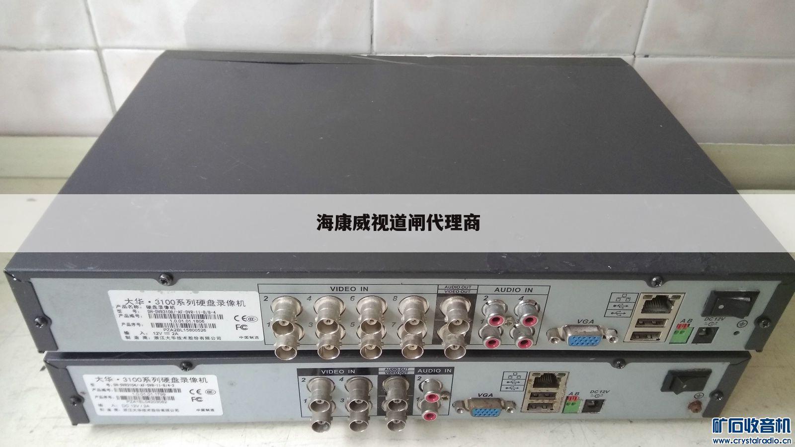 海康威视道闸代理商