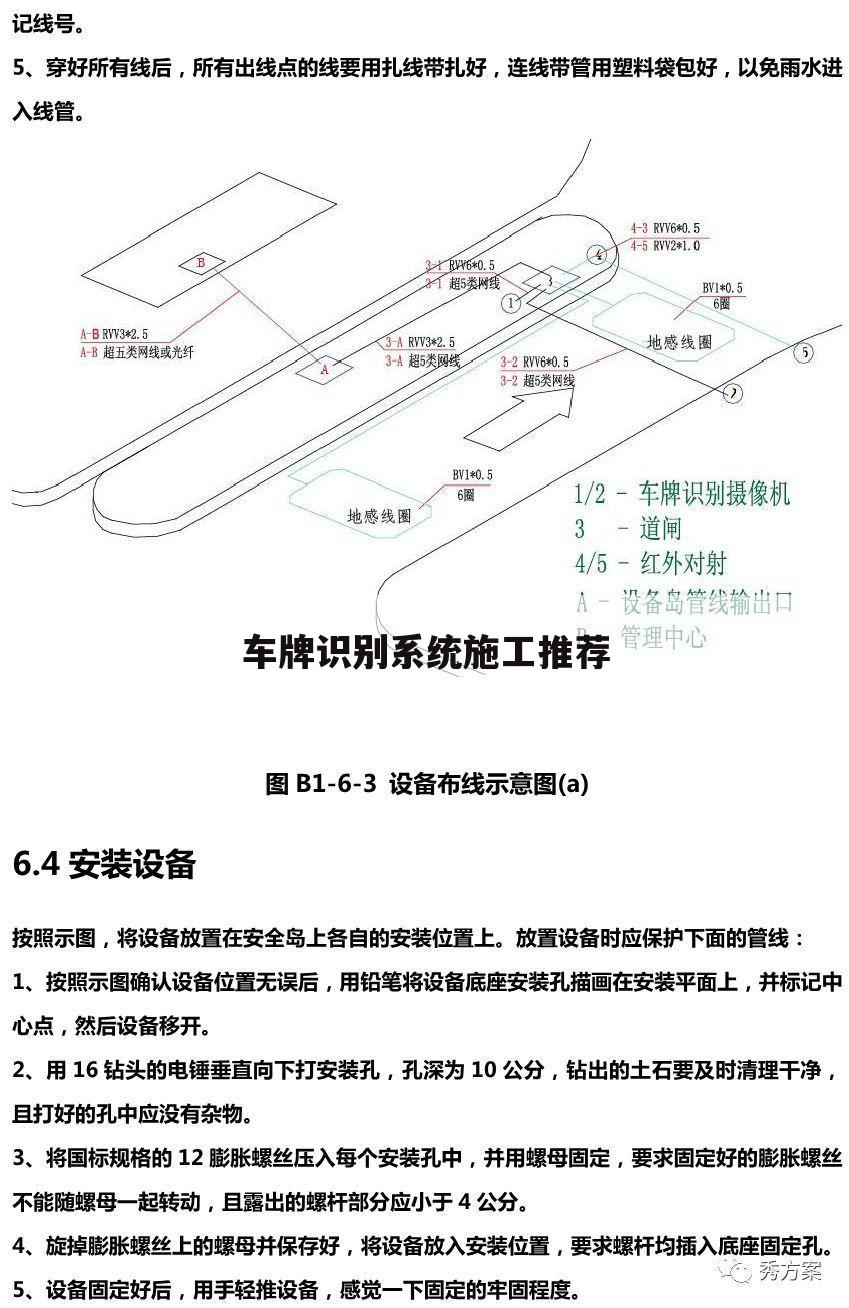 车牌识别系统施工推荐