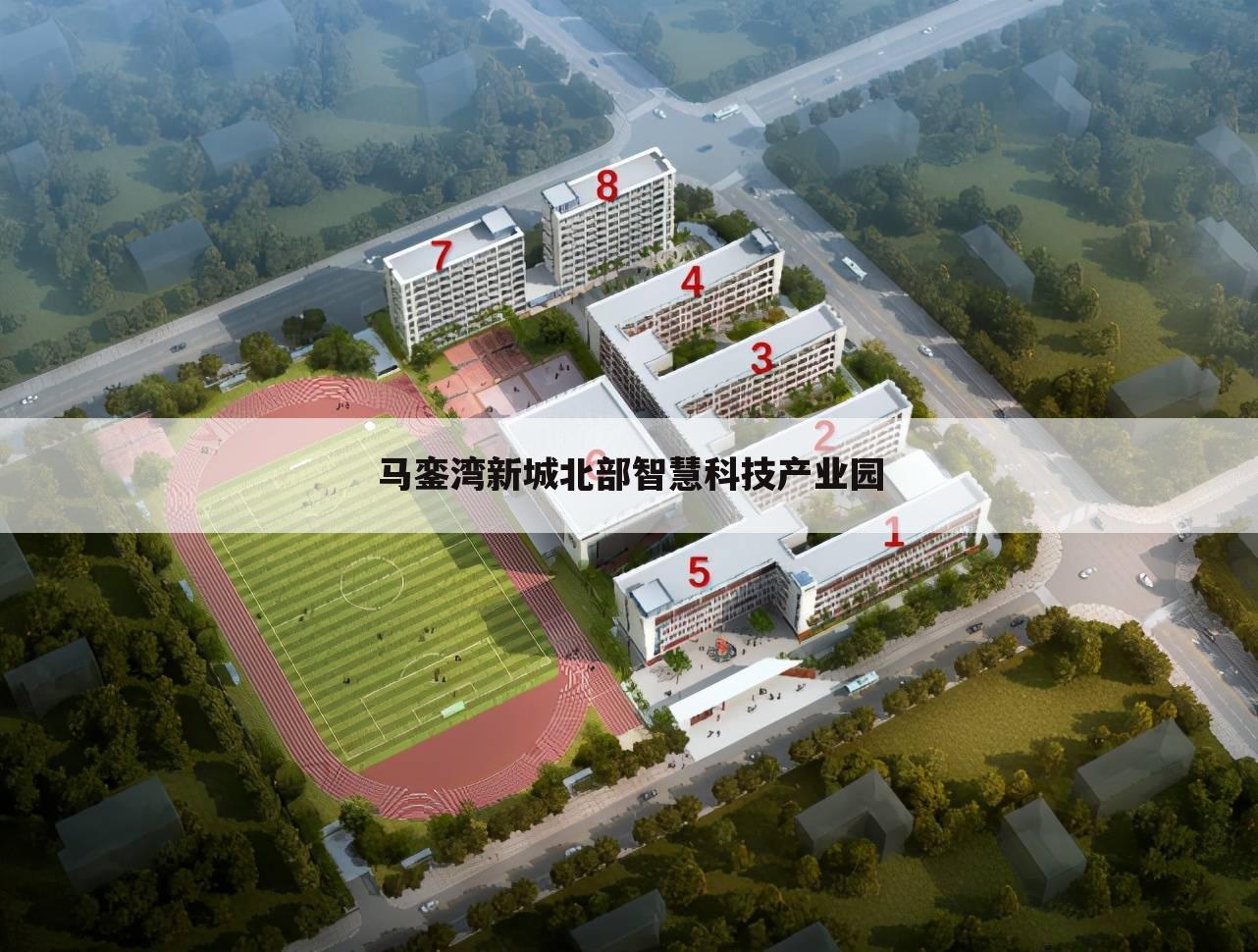 马銮湾新城北部智慧科技产业园