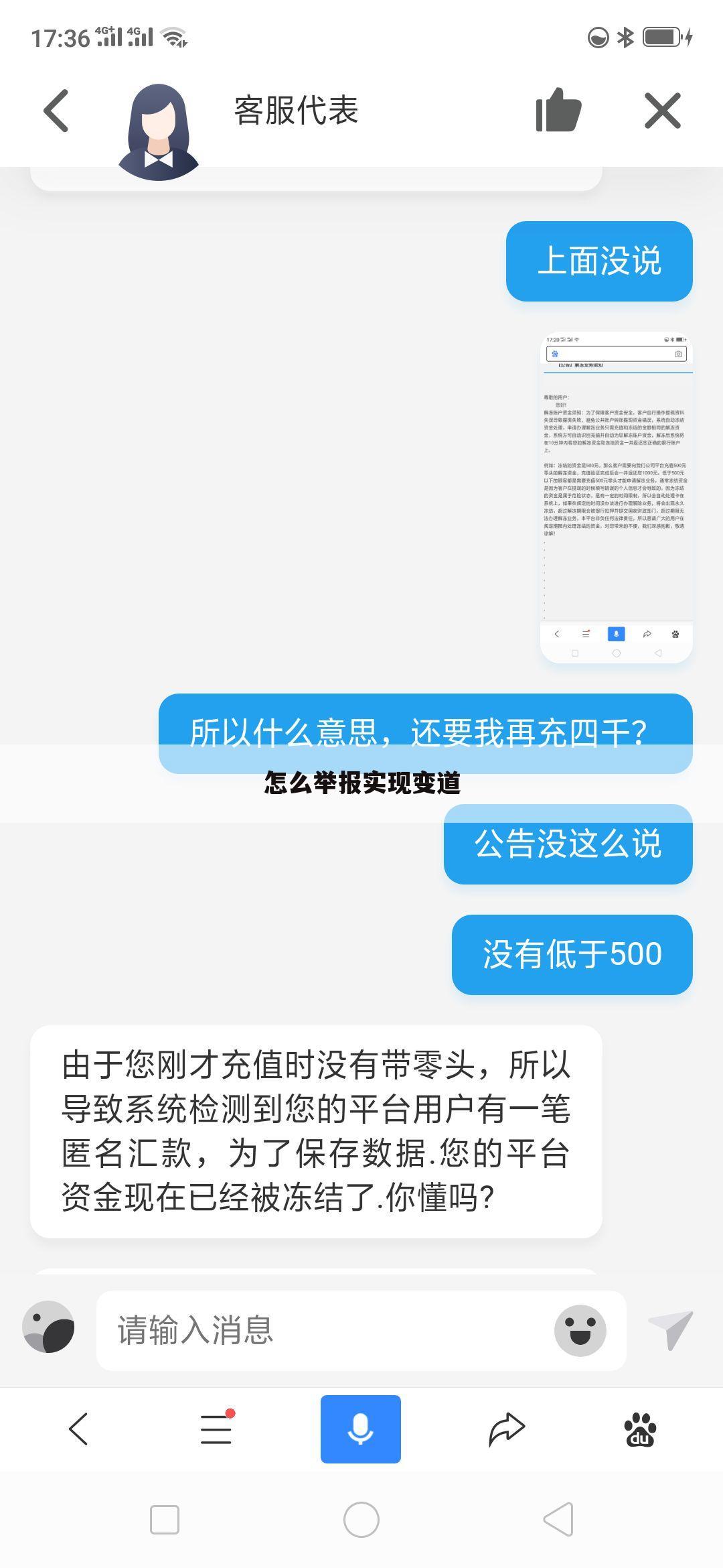 怎么举报实现变道