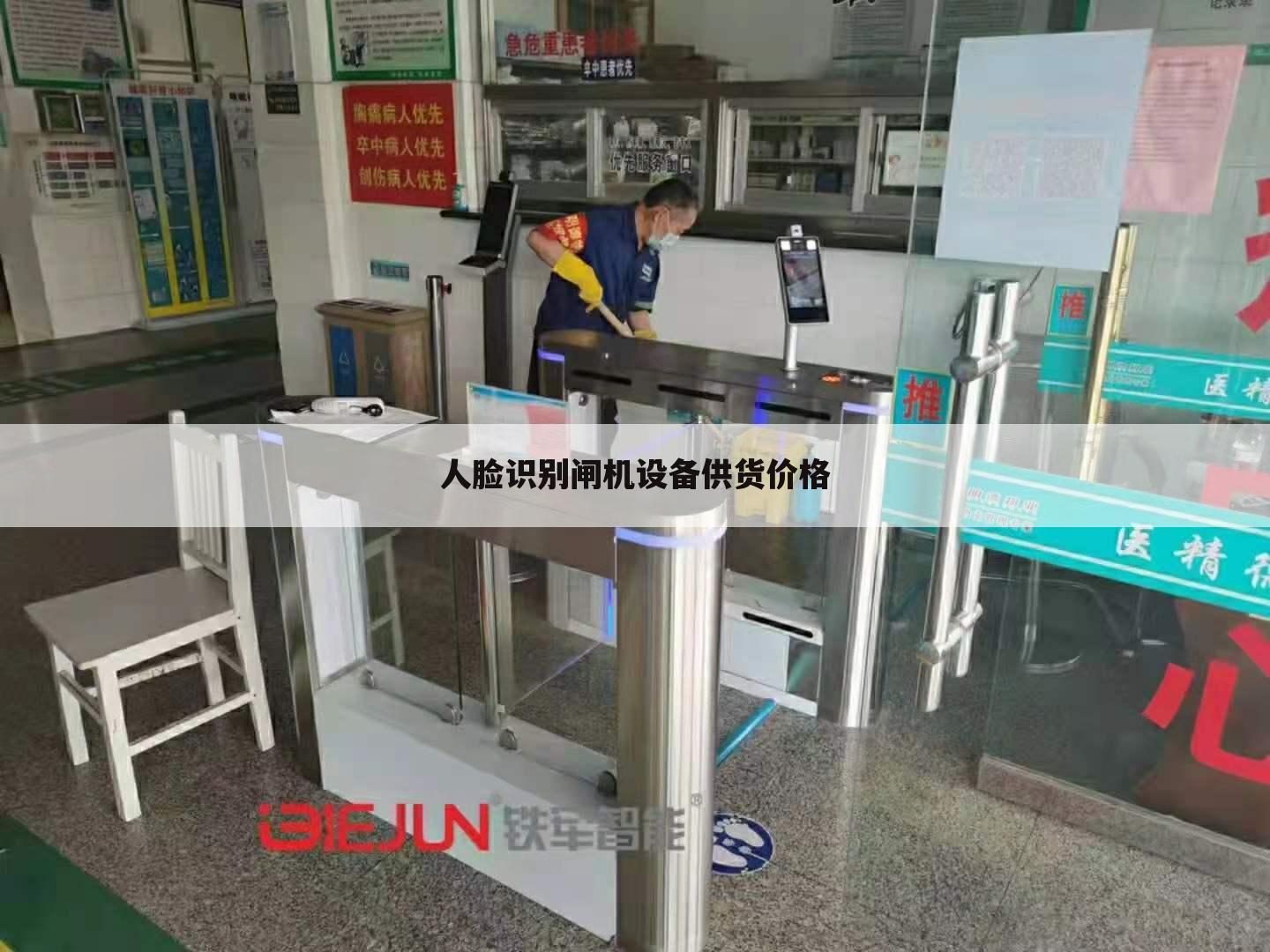人脸识别闸机设备供货价格