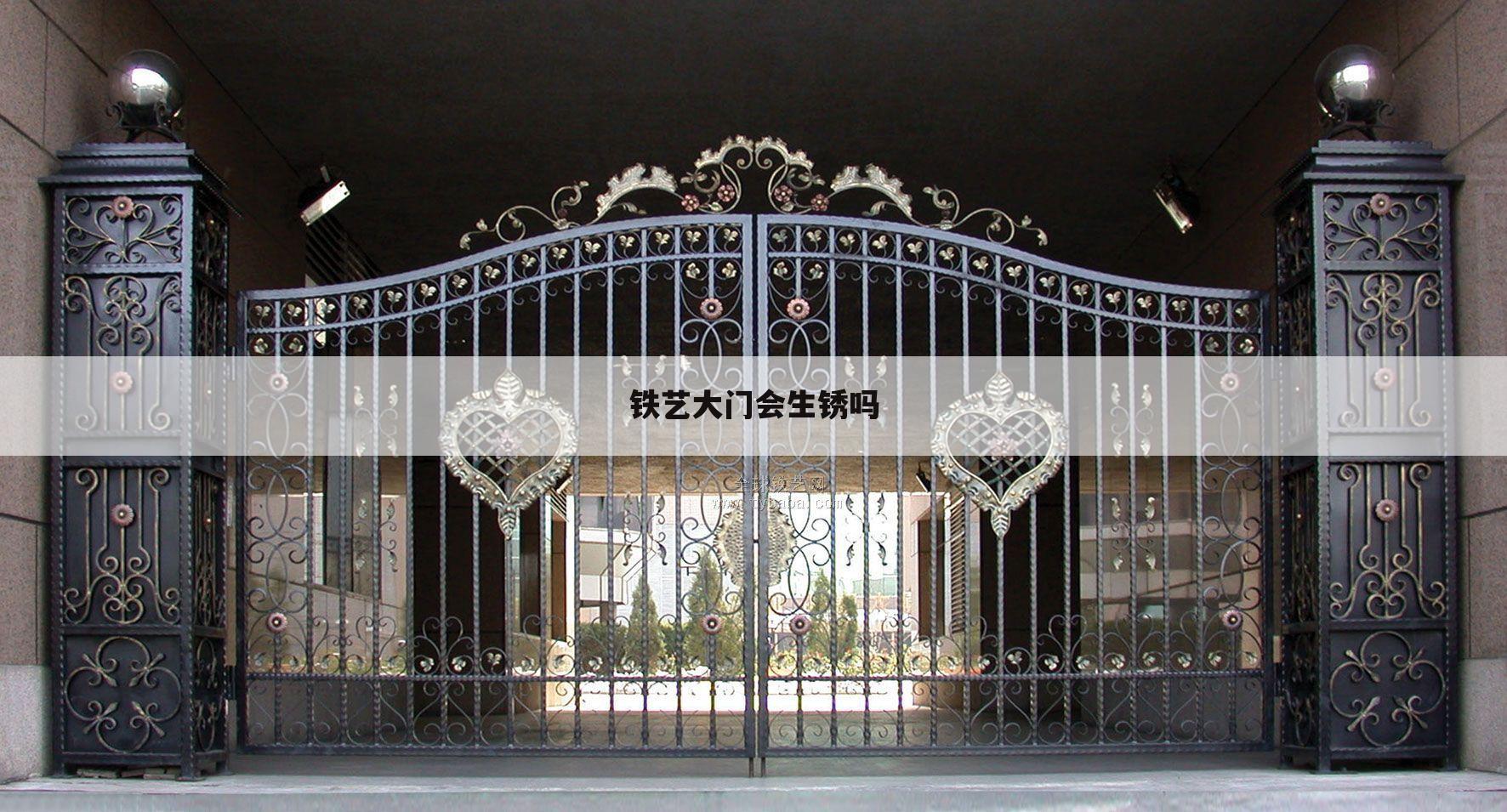铁艺大门会生锈吗