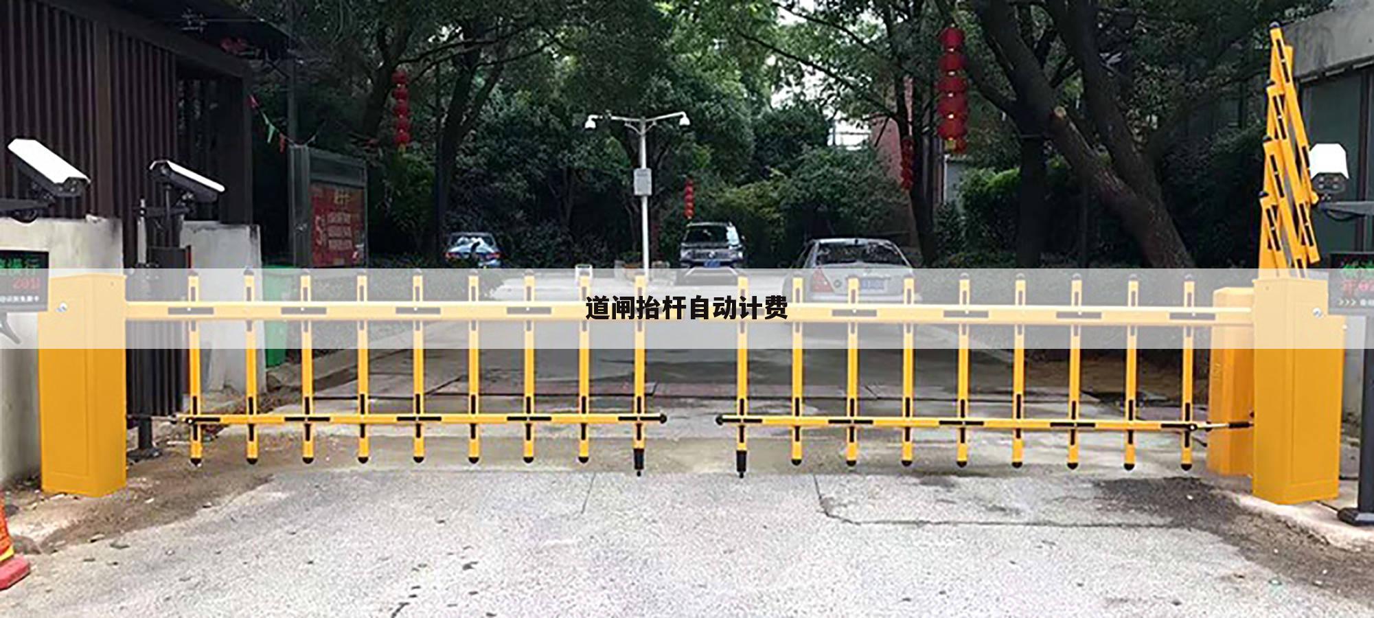 道闸抬杆自动计费