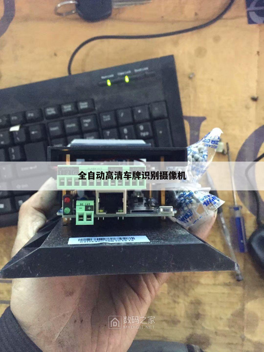全自动高清车牌识别摄像机
