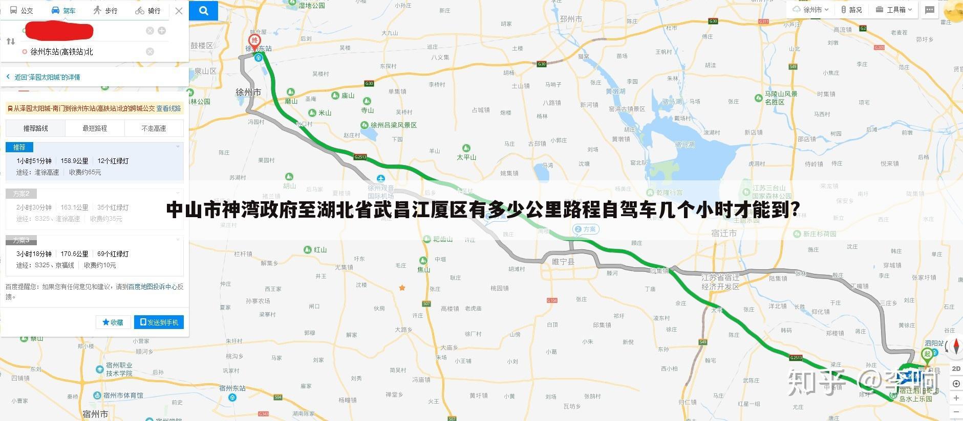 中山市神湾政府至湖北省武昌江厦区有多少公里路程自驾车几个小时才能到?