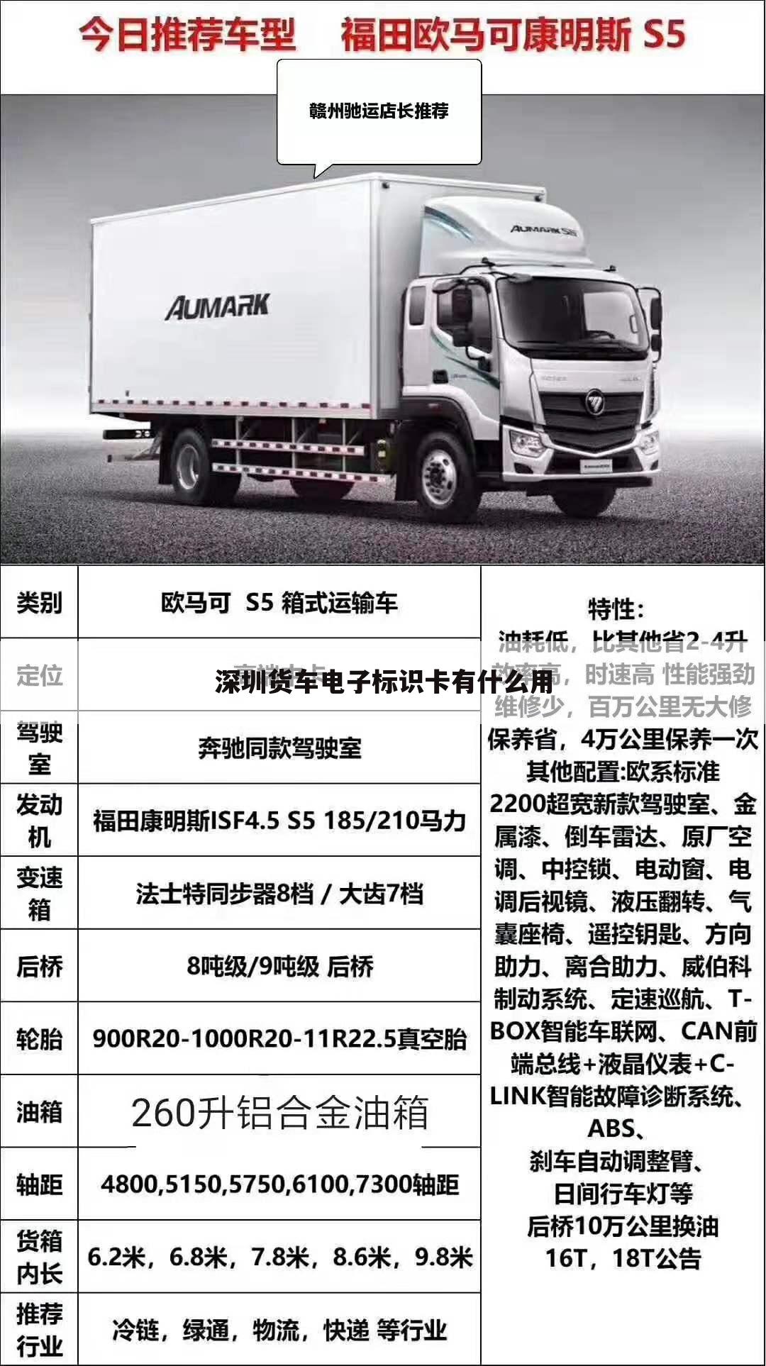 深圳货车电子标识卡有什么用