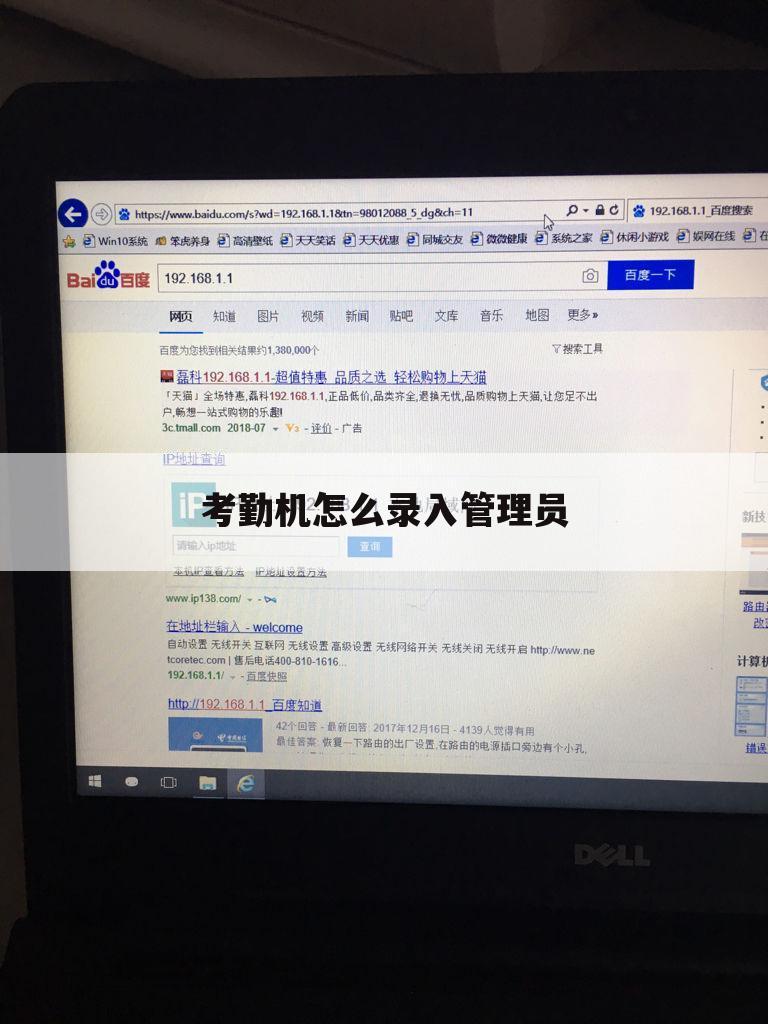 考勤机怎么录入管理员