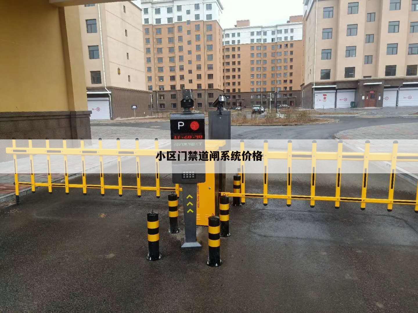 小区门禁道闸系统价格