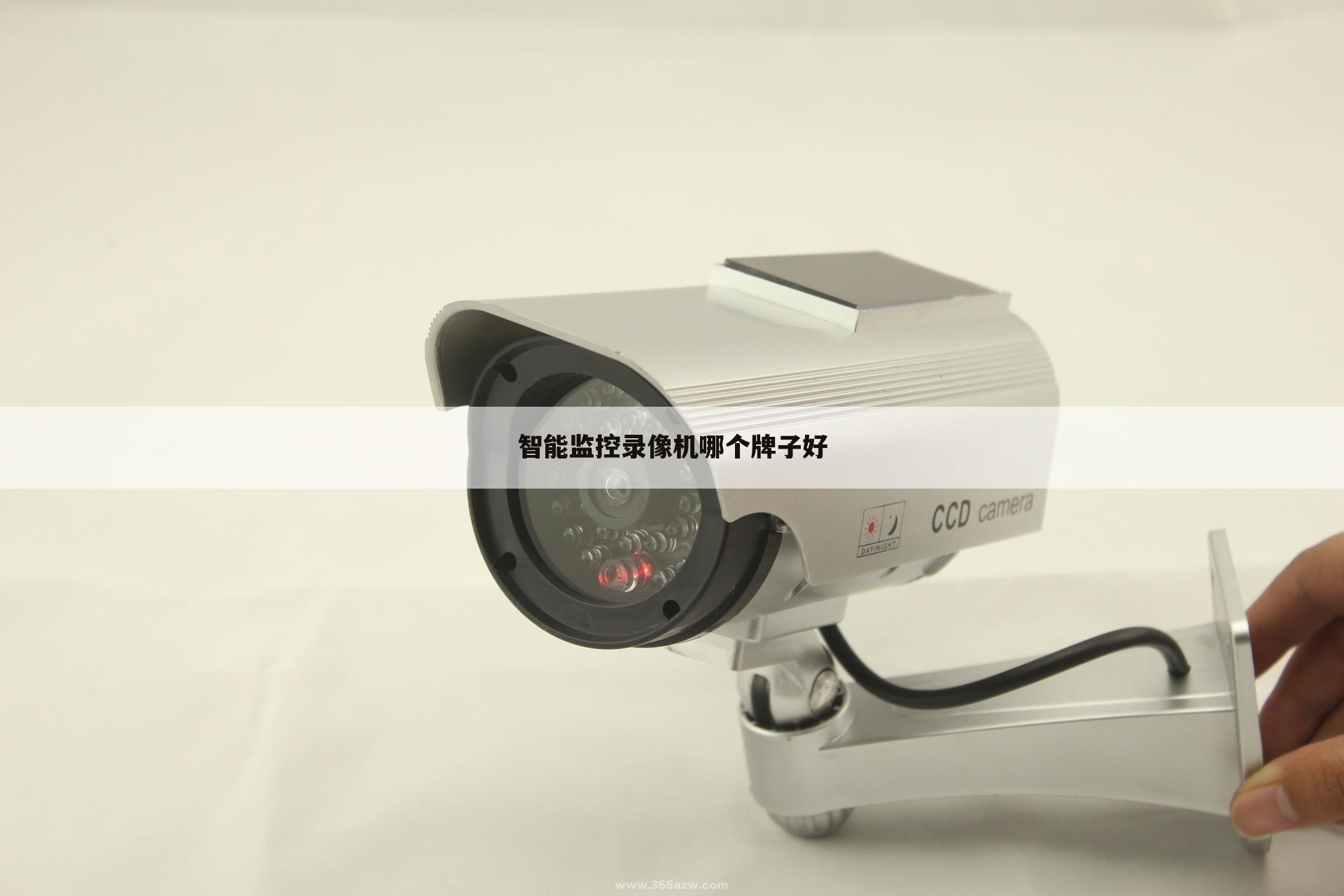 智能监控录像机哪个牌子好