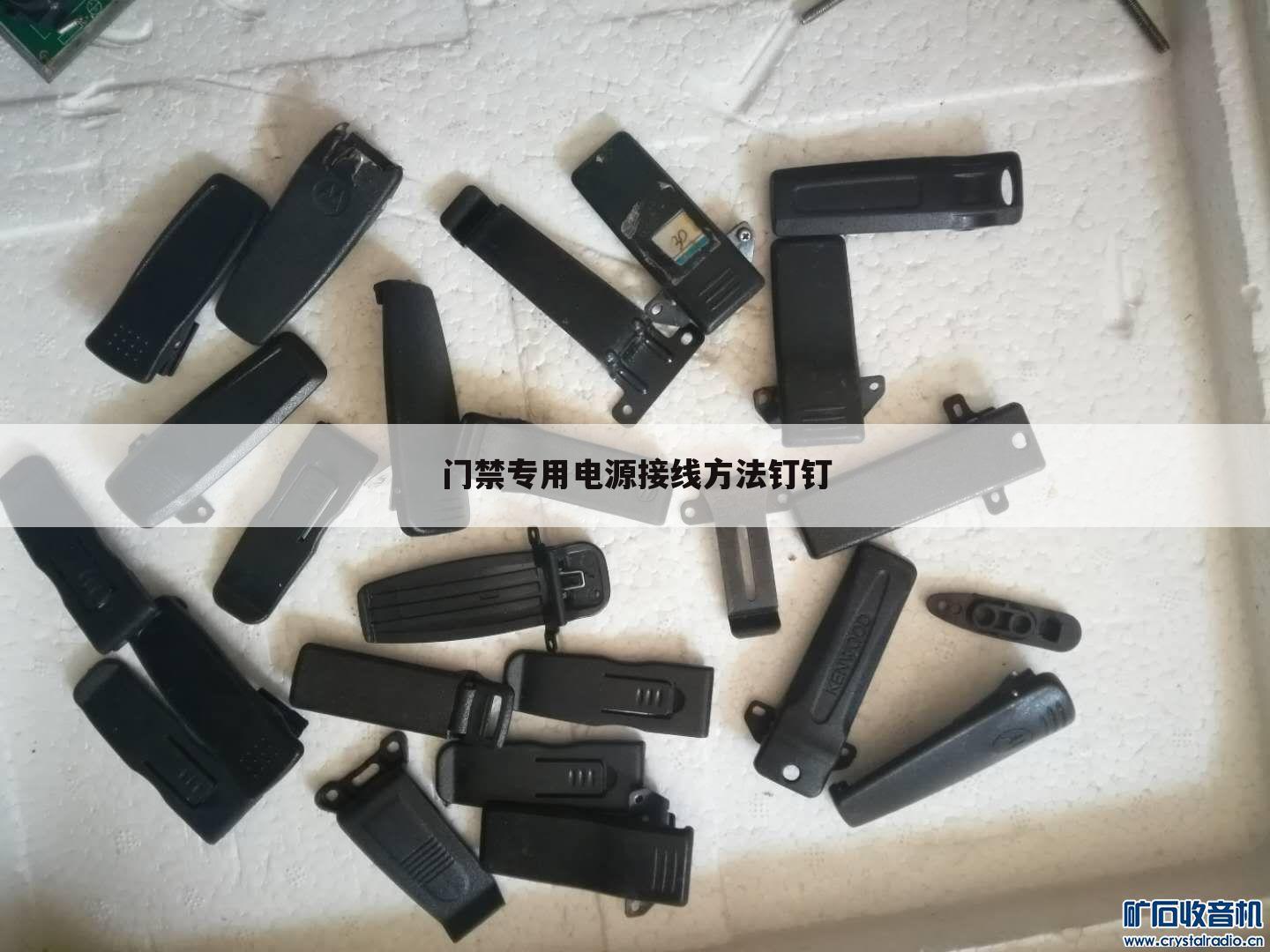 门禁专用电源接线方法钉钉