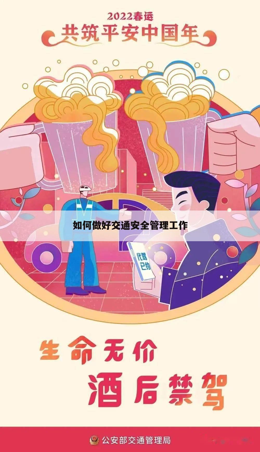（智能勤务管理系统）勤务管理系统可以