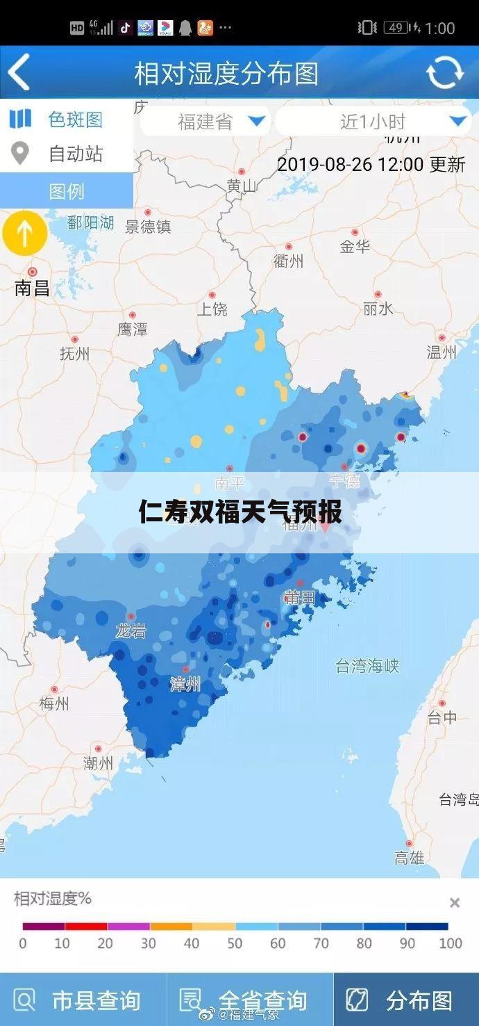 仁寿双福天气预报
