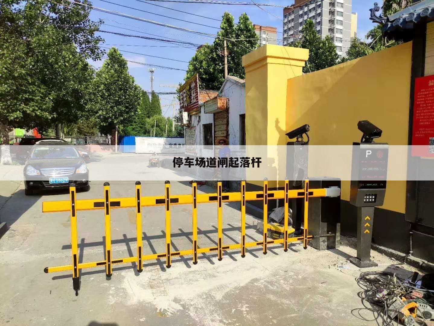 停车场道闸起落杆