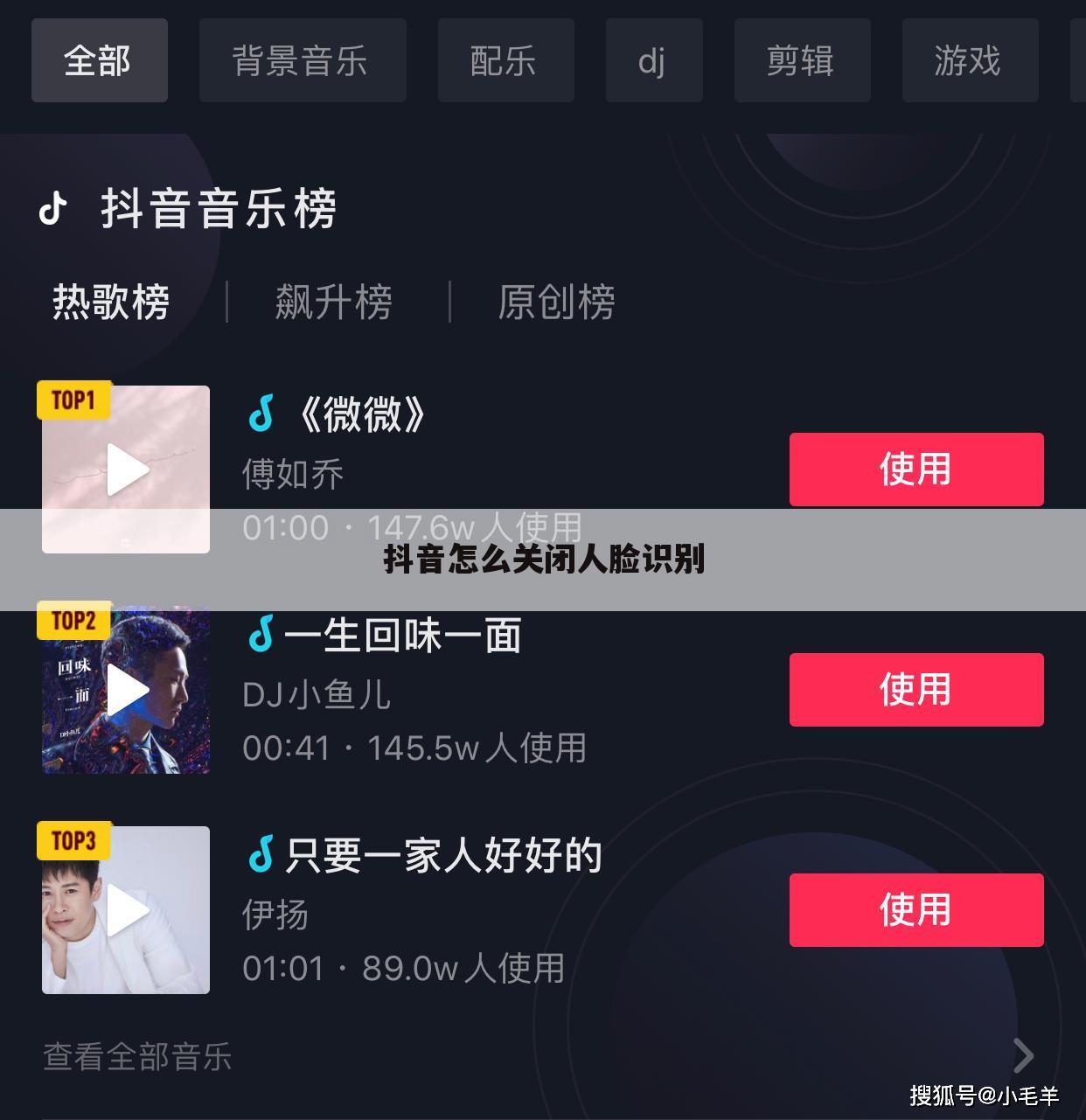 抖音怎么关闭人脸识别