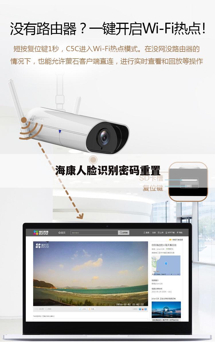 海康人脸识别密码重置