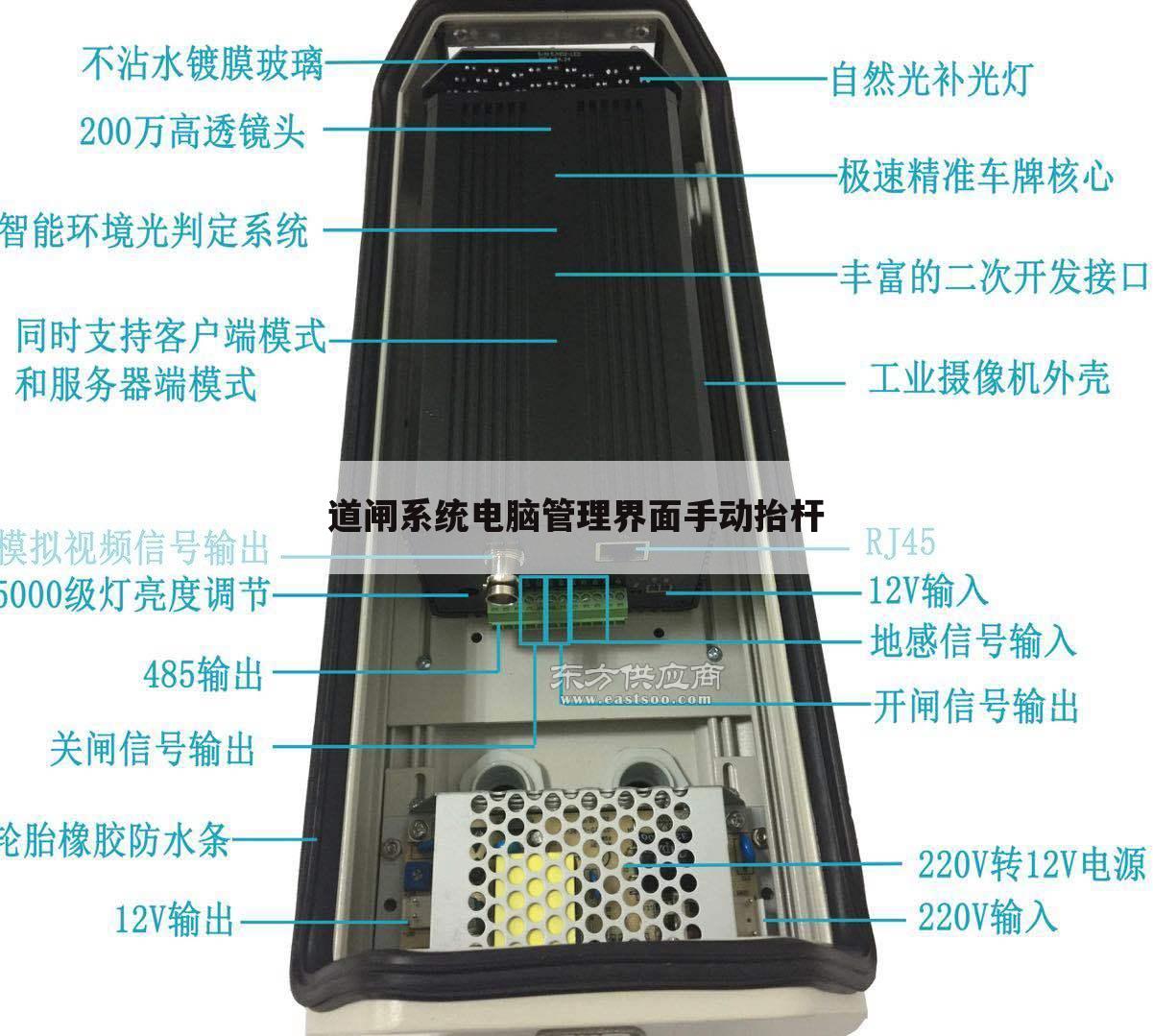 道闸系统电脑管理界面手动抬杆