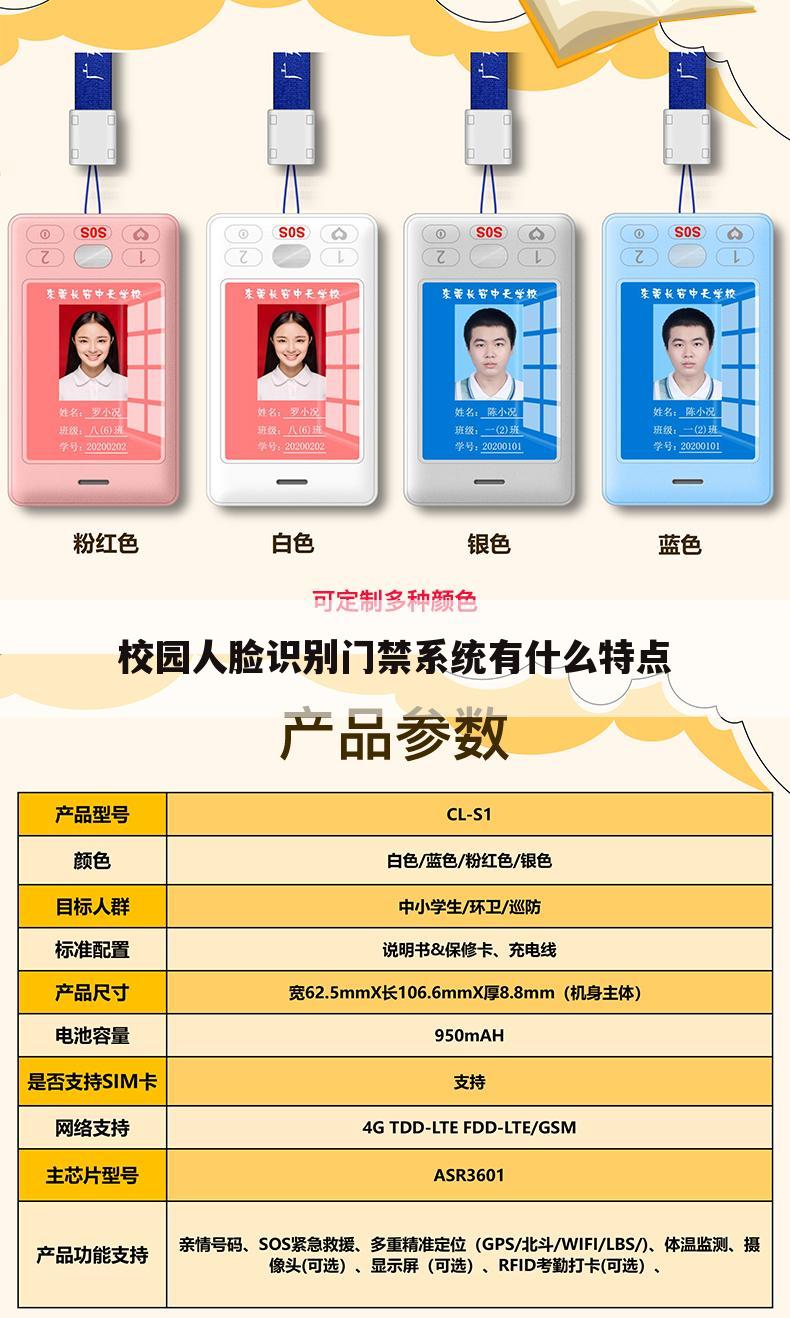 校园人脸识别门禁系统有什么特点