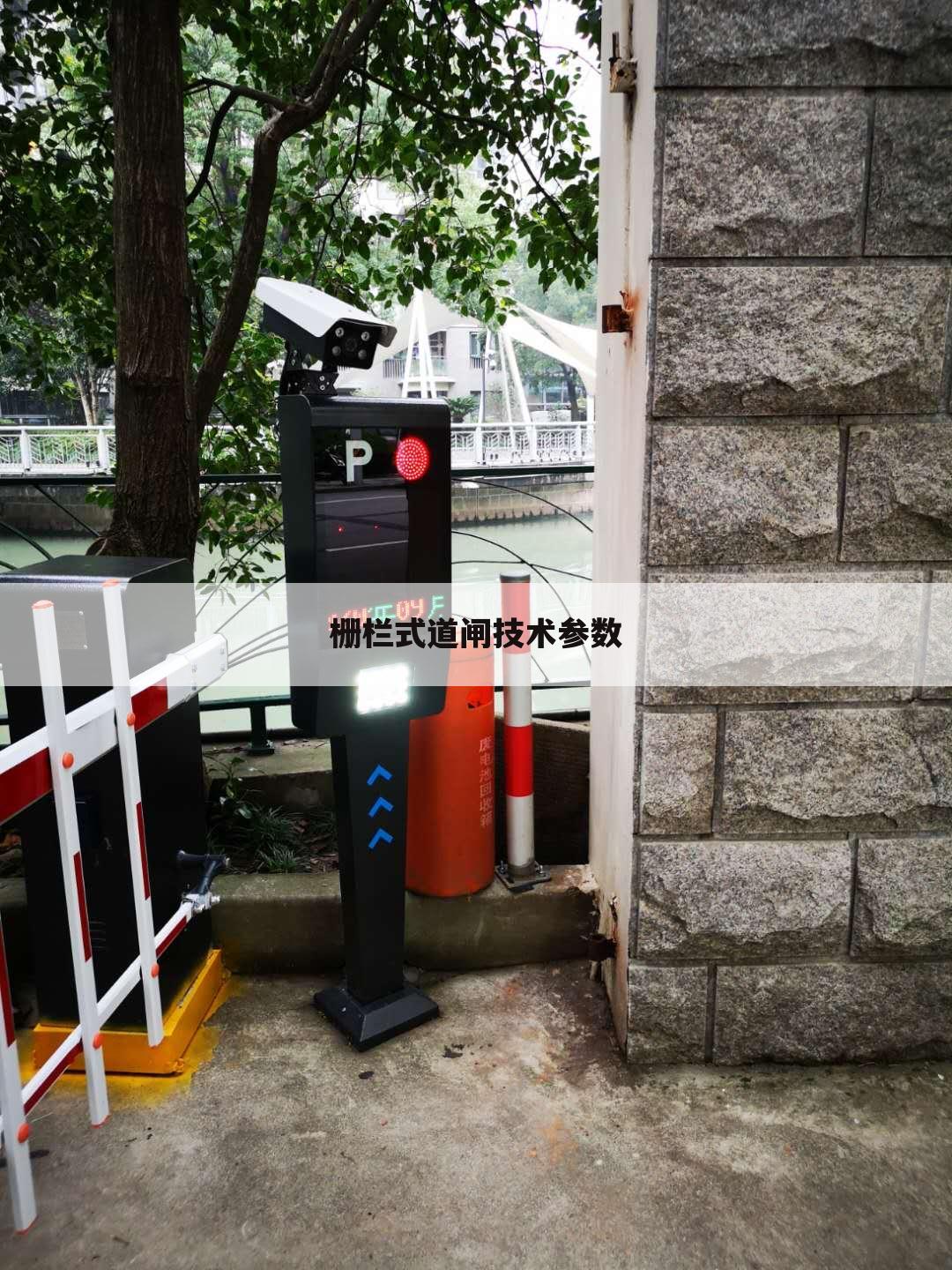 栅栏式道闸技术参数