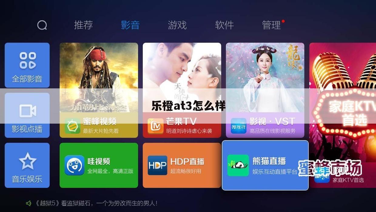 乐橙at3怎么样