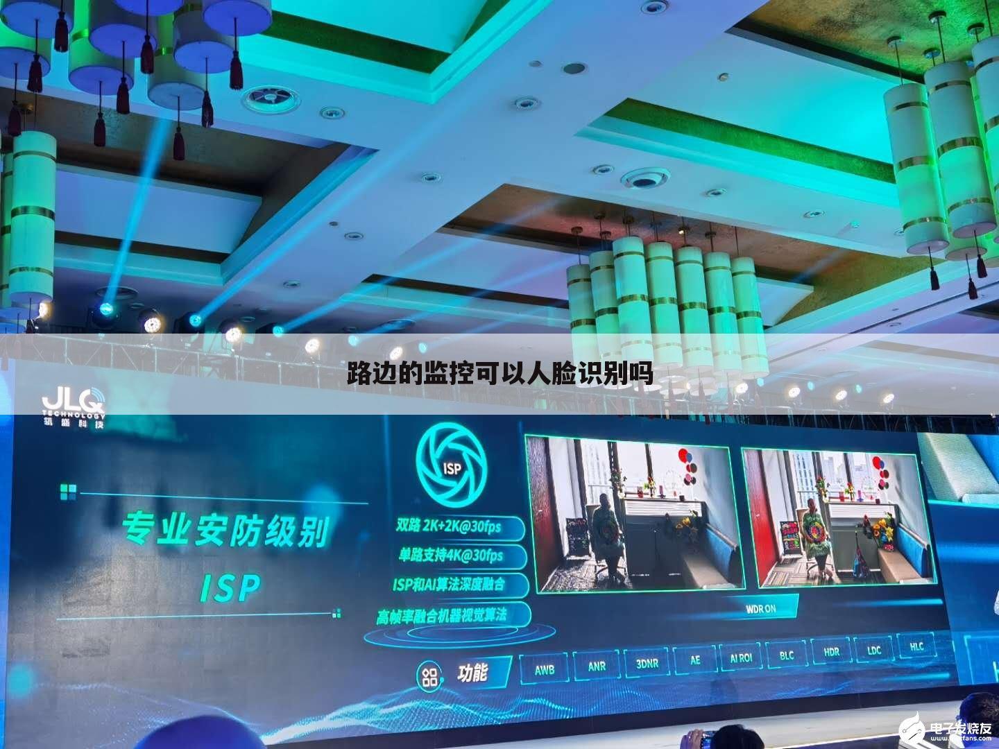 路边的监控可以人脸识别吗
