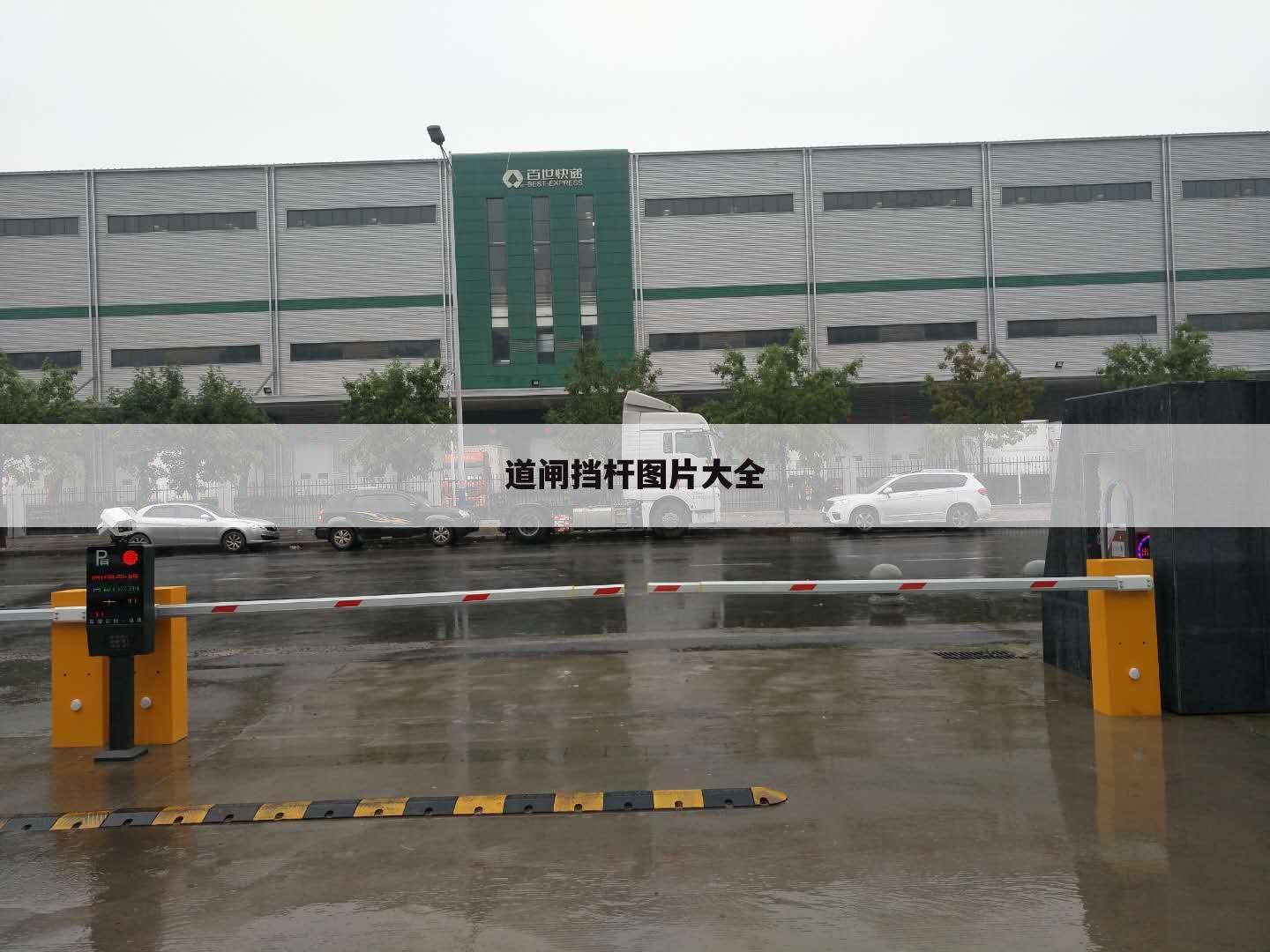 道闸挡杆图片大全