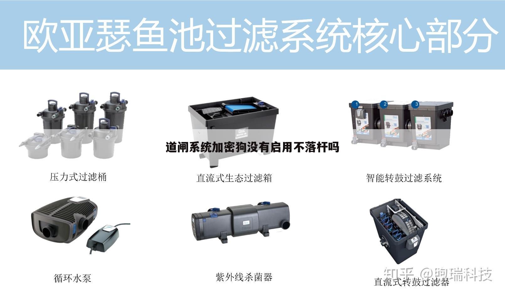 道闸系统加密狗没有启用不落杆吗