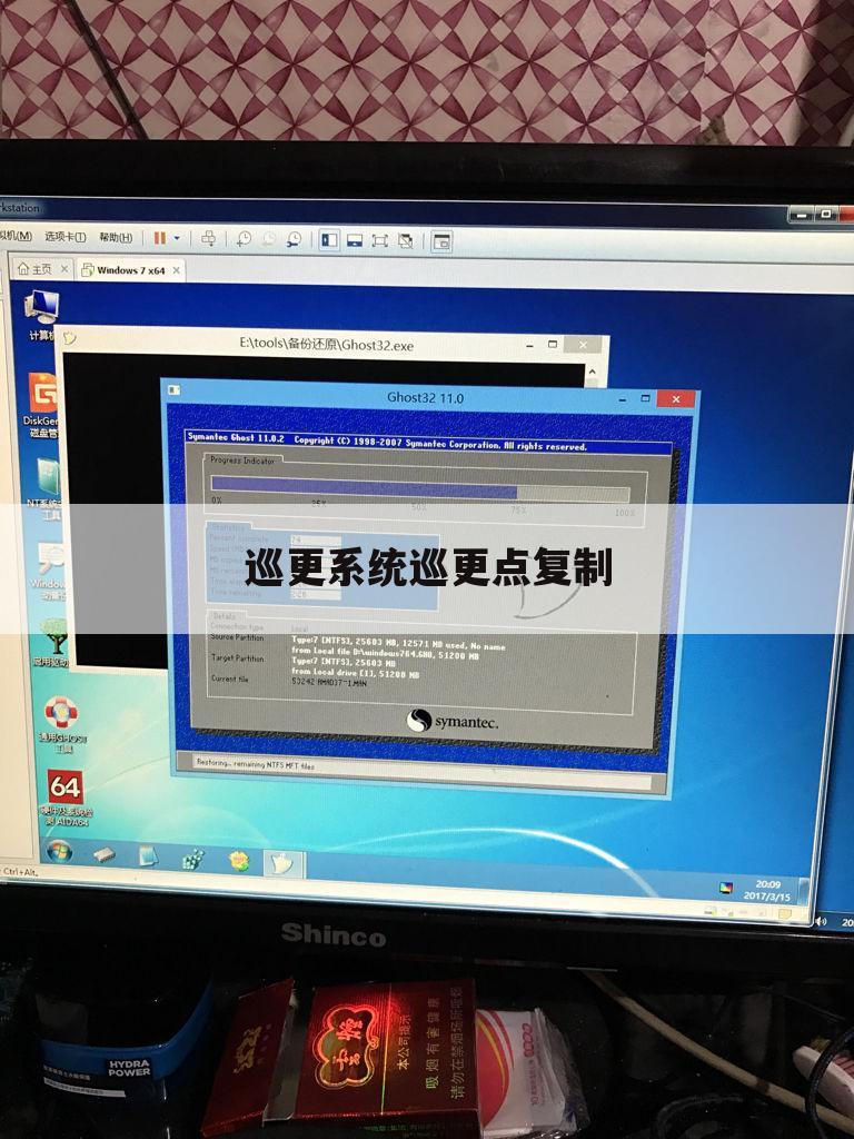 巡更系统巡更点复制