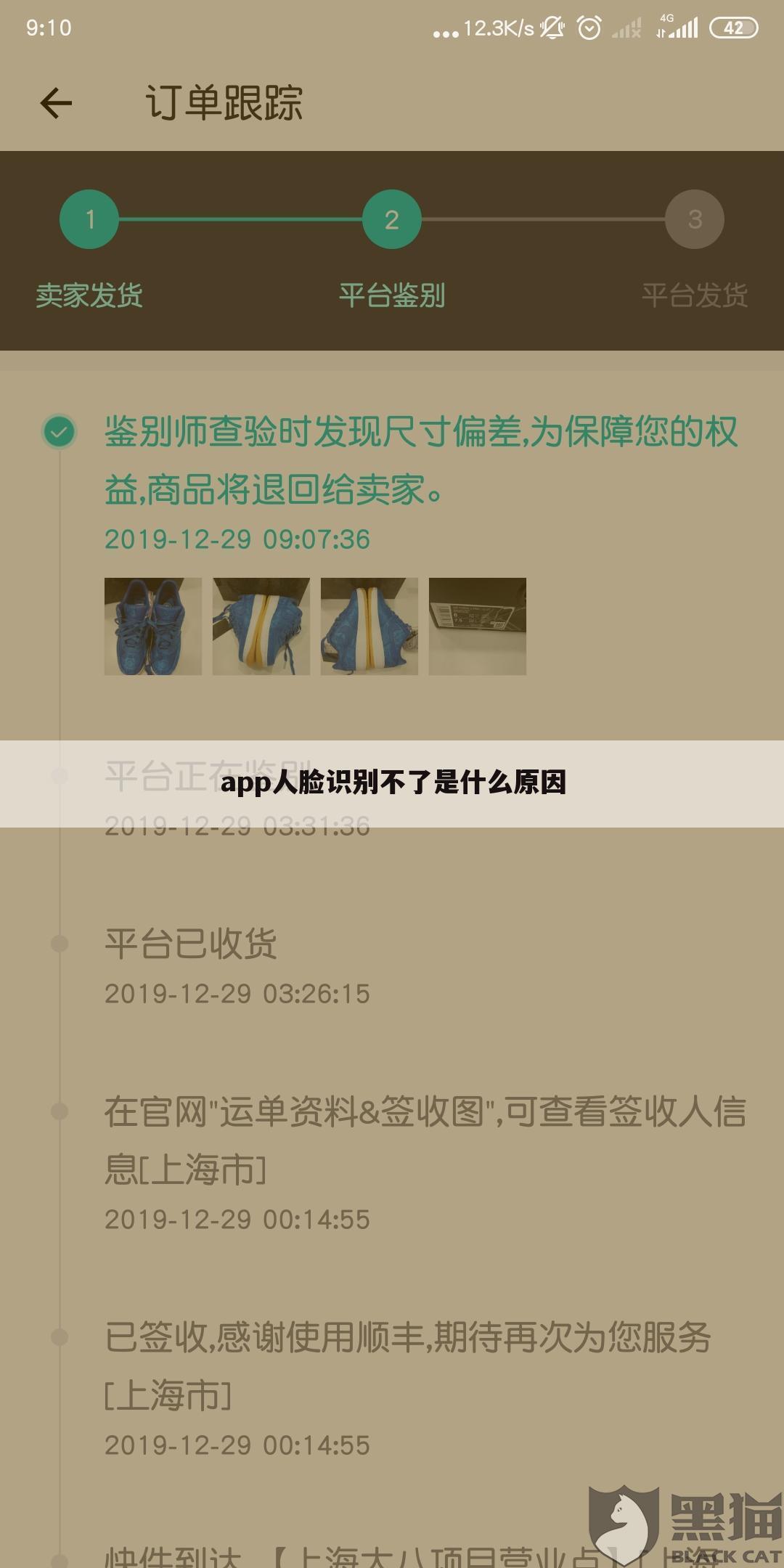 app人脸识别不了是什么原因