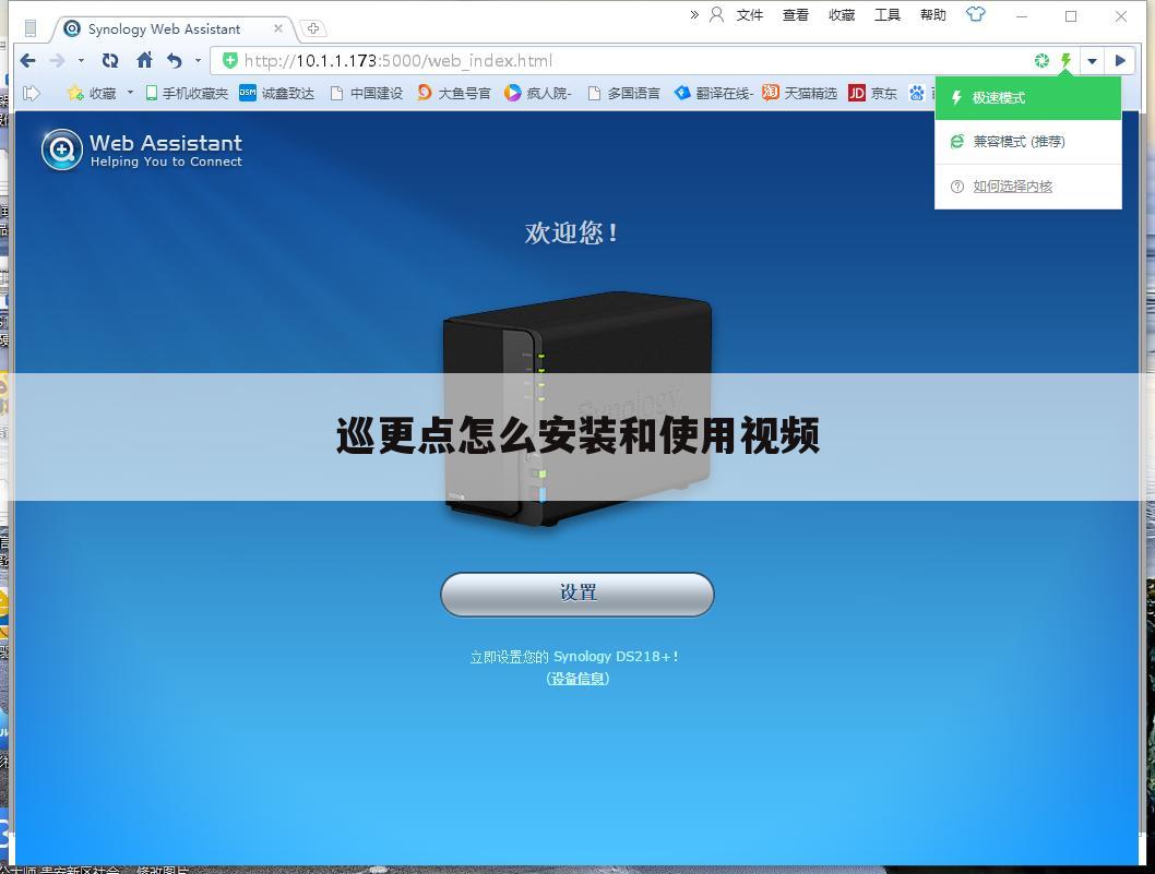 巡更点怎么安装和使用视频