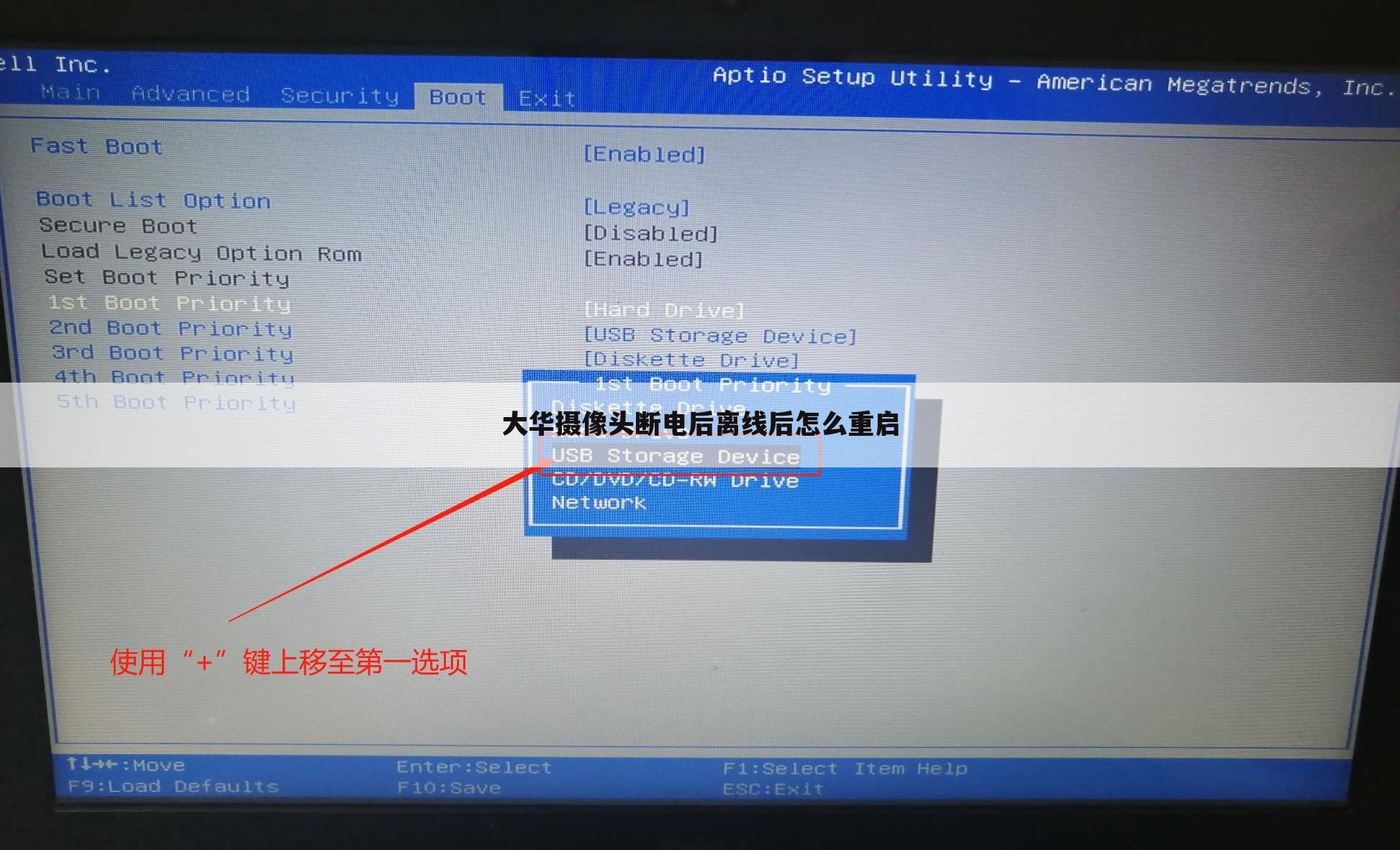 大华摄像头断电后离线后怎么重启