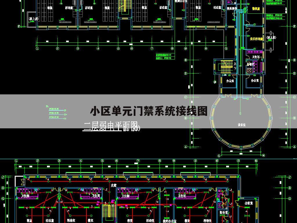 小区单元门禁系统接线图