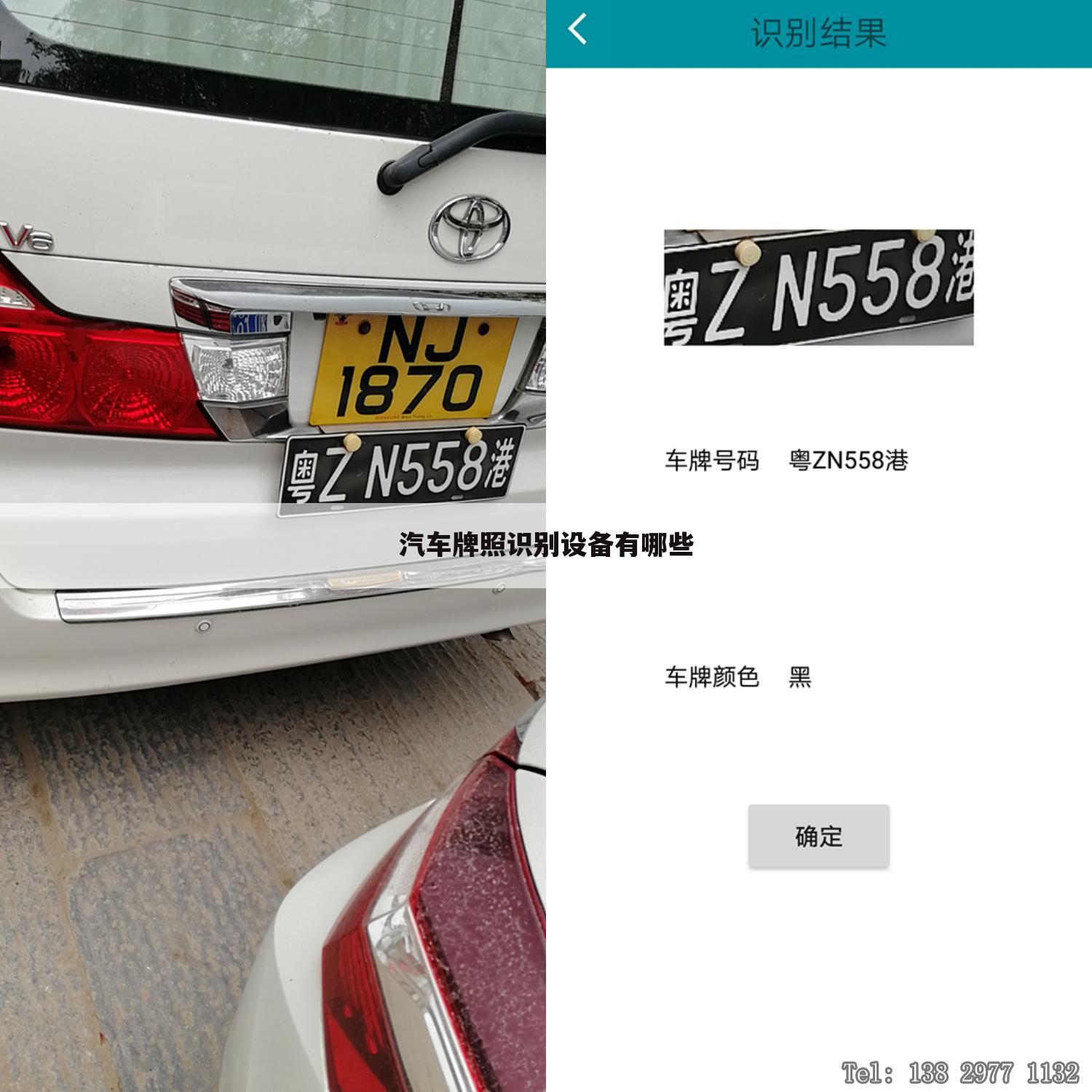 汽车牌照识别设备有哪些