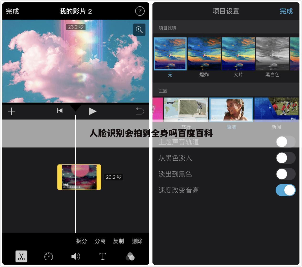 人脸识别会拍到全身吗百度百科