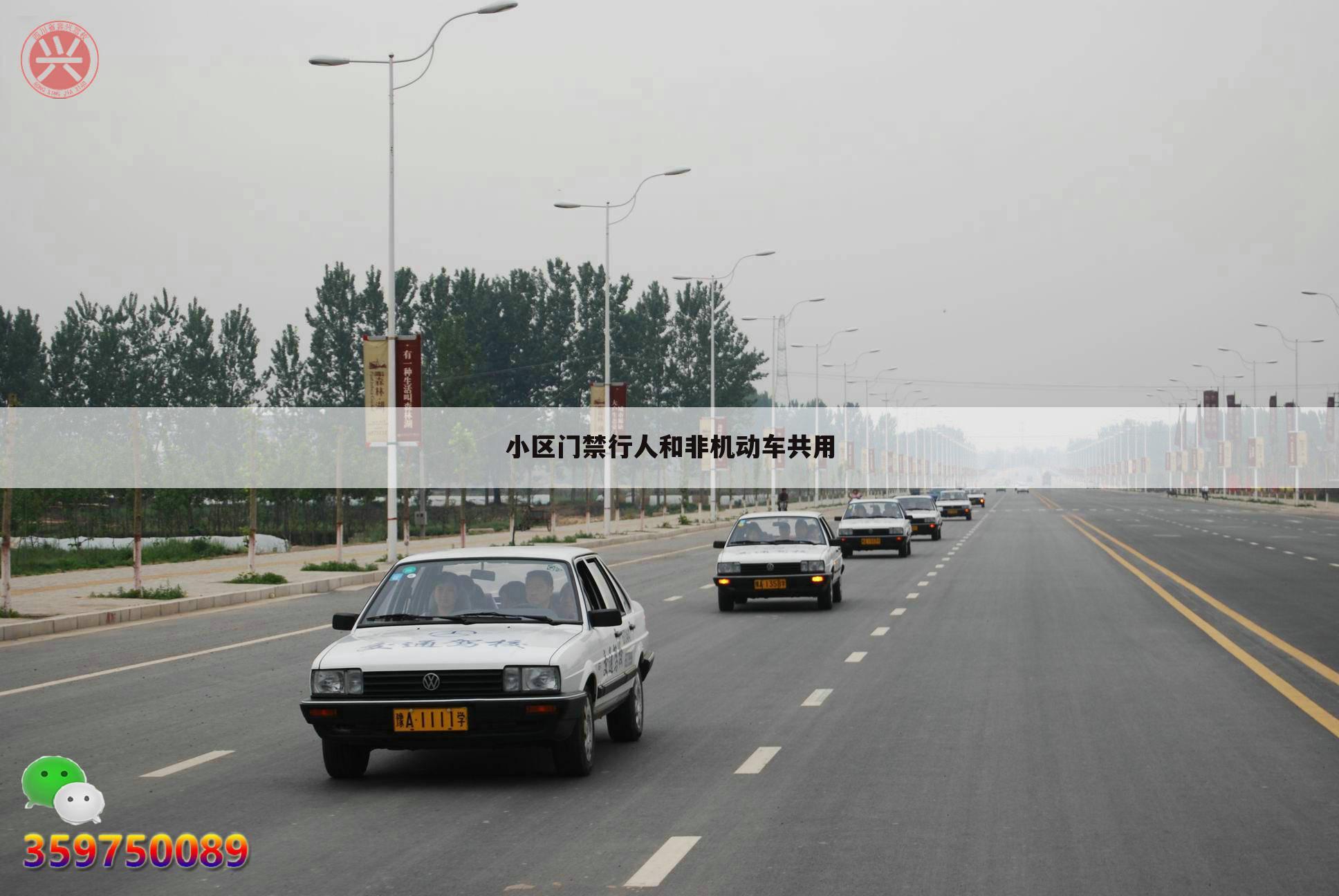 小区门禁行人和非机动车共用