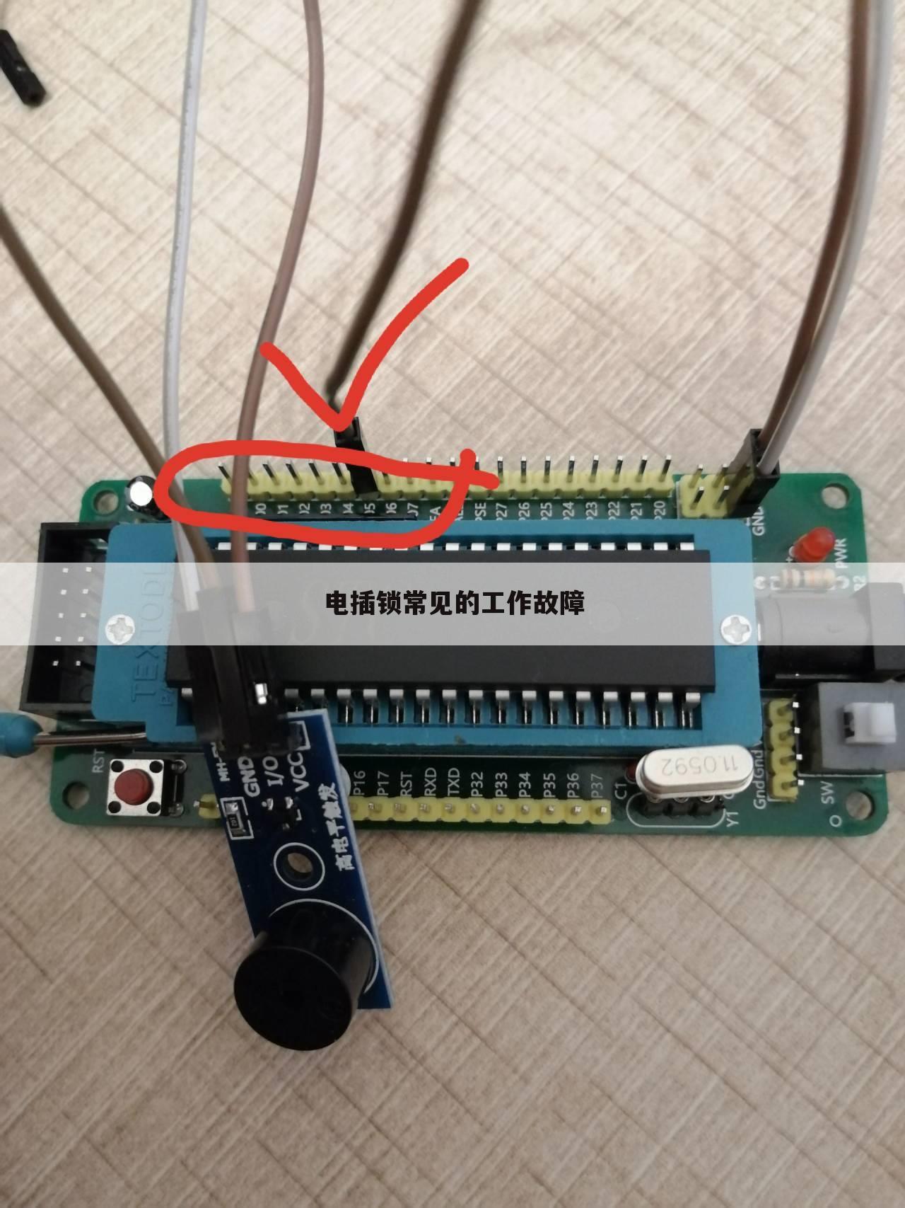 电插锁常见的工作故障