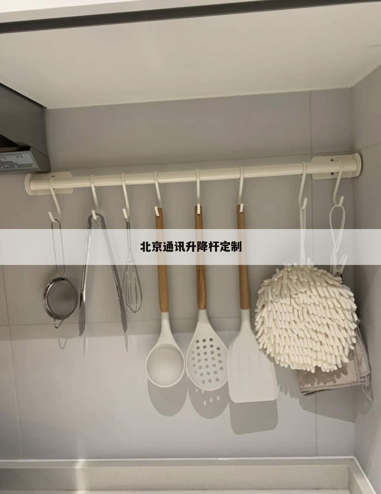 北京通讯升降杆定制