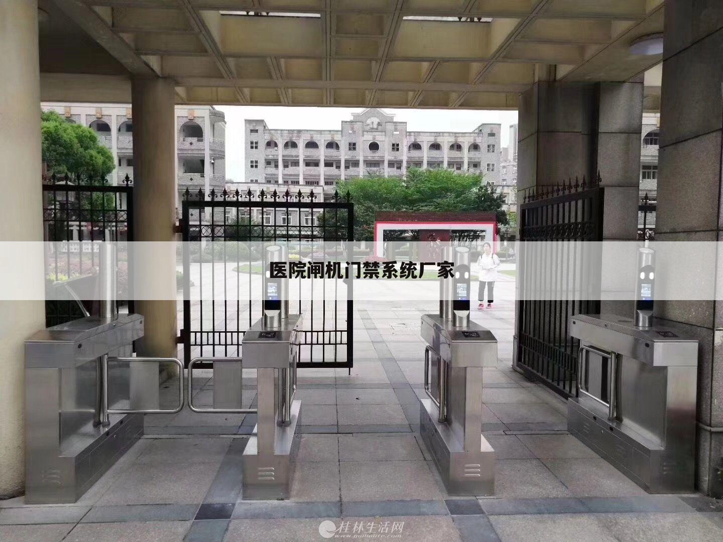 医院闸机门禁系统厂家