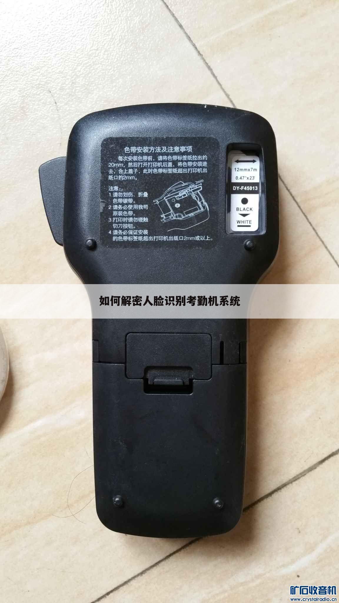 如何解密人脸识别考勤机系统