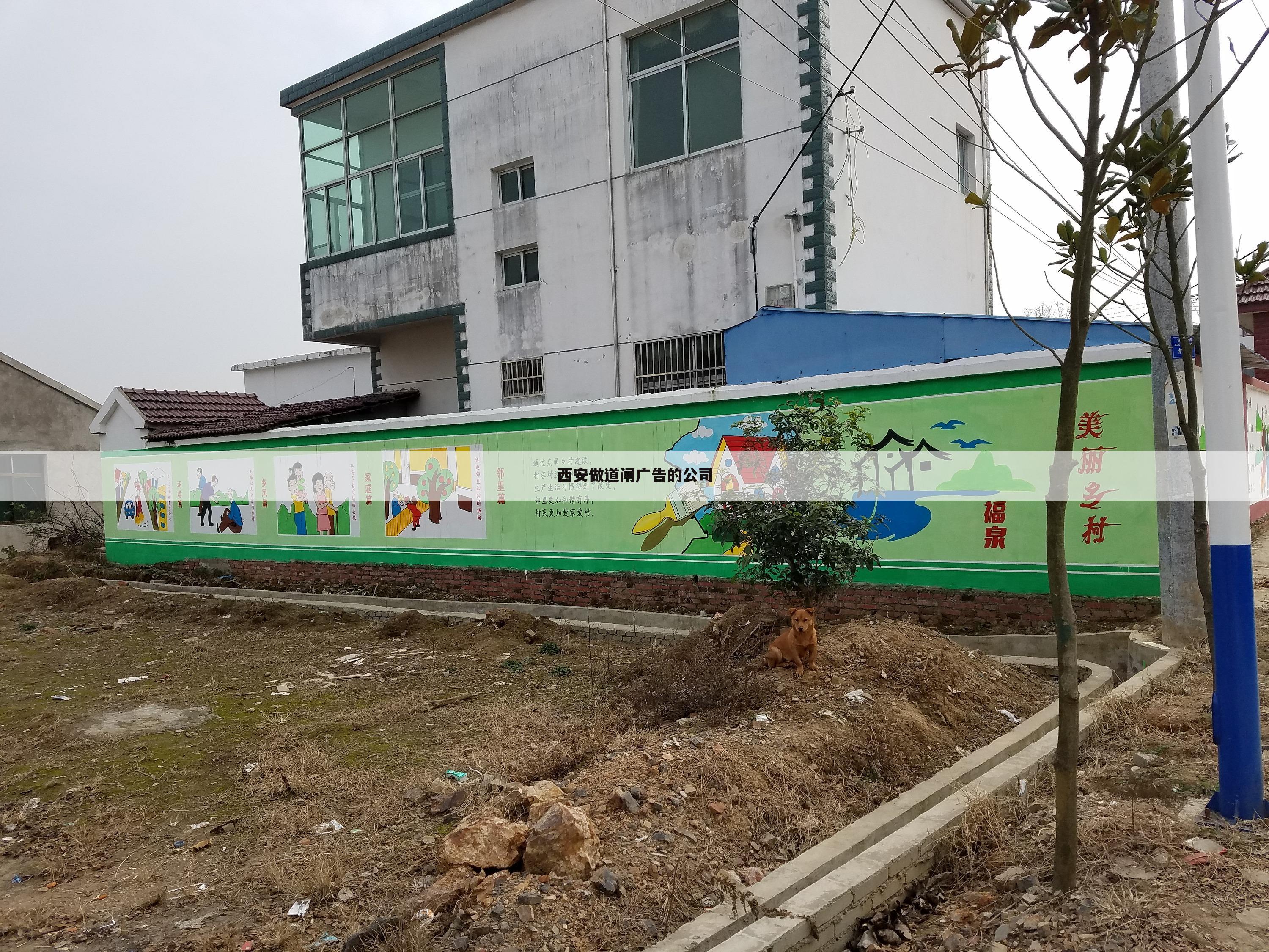 西安做道闸广告的公司